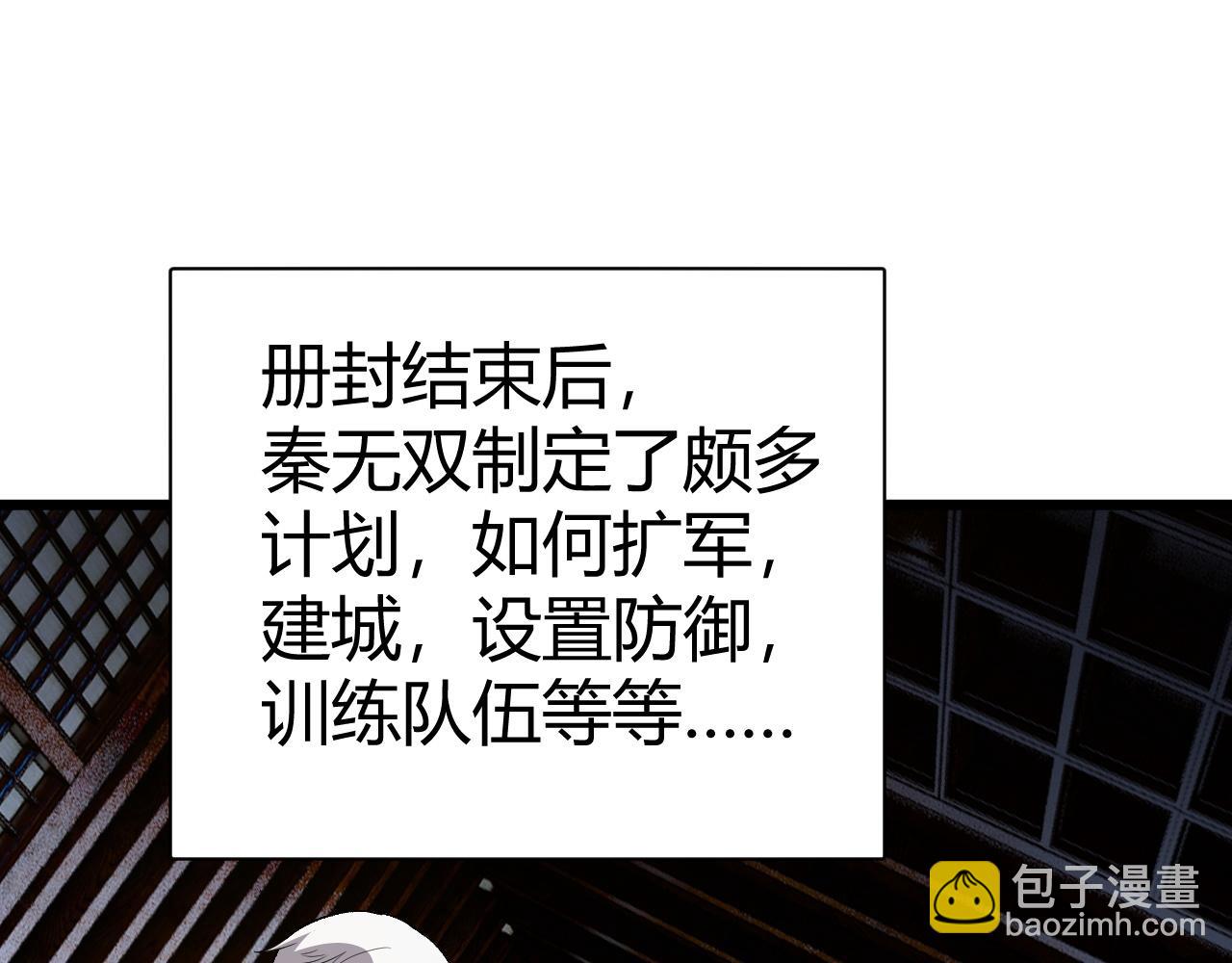 第44话 洞庭奇遇(1/5)-第44话