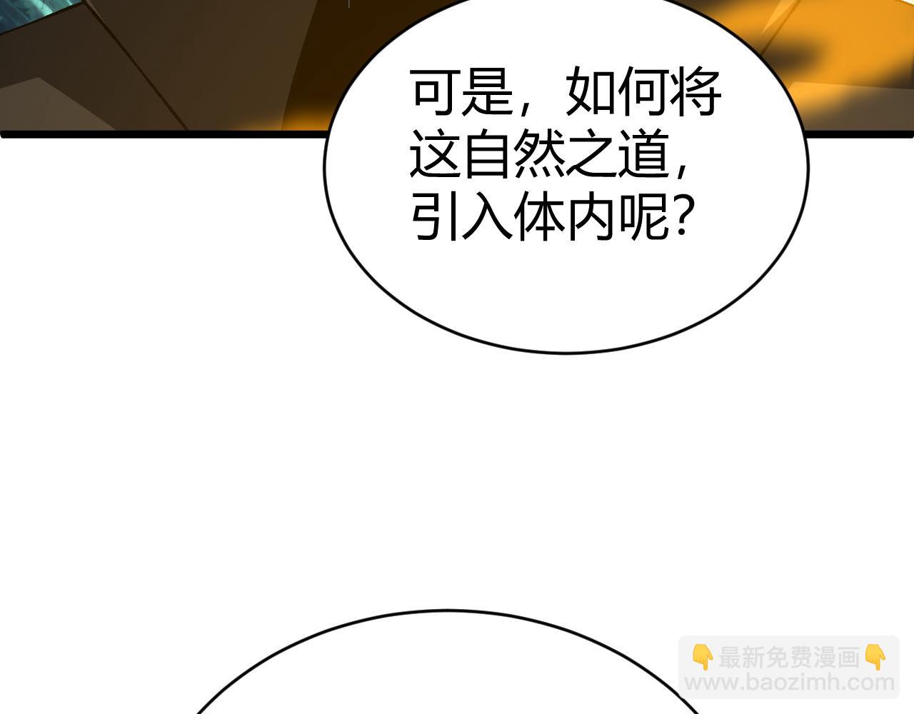 第44话 洞庭奇遇(1/5)-第44话