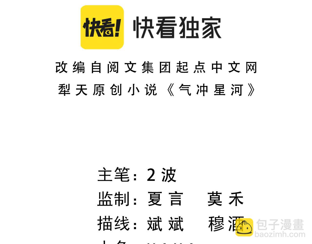 第46话 秦无双大战厉无忌(1/5)-第46话