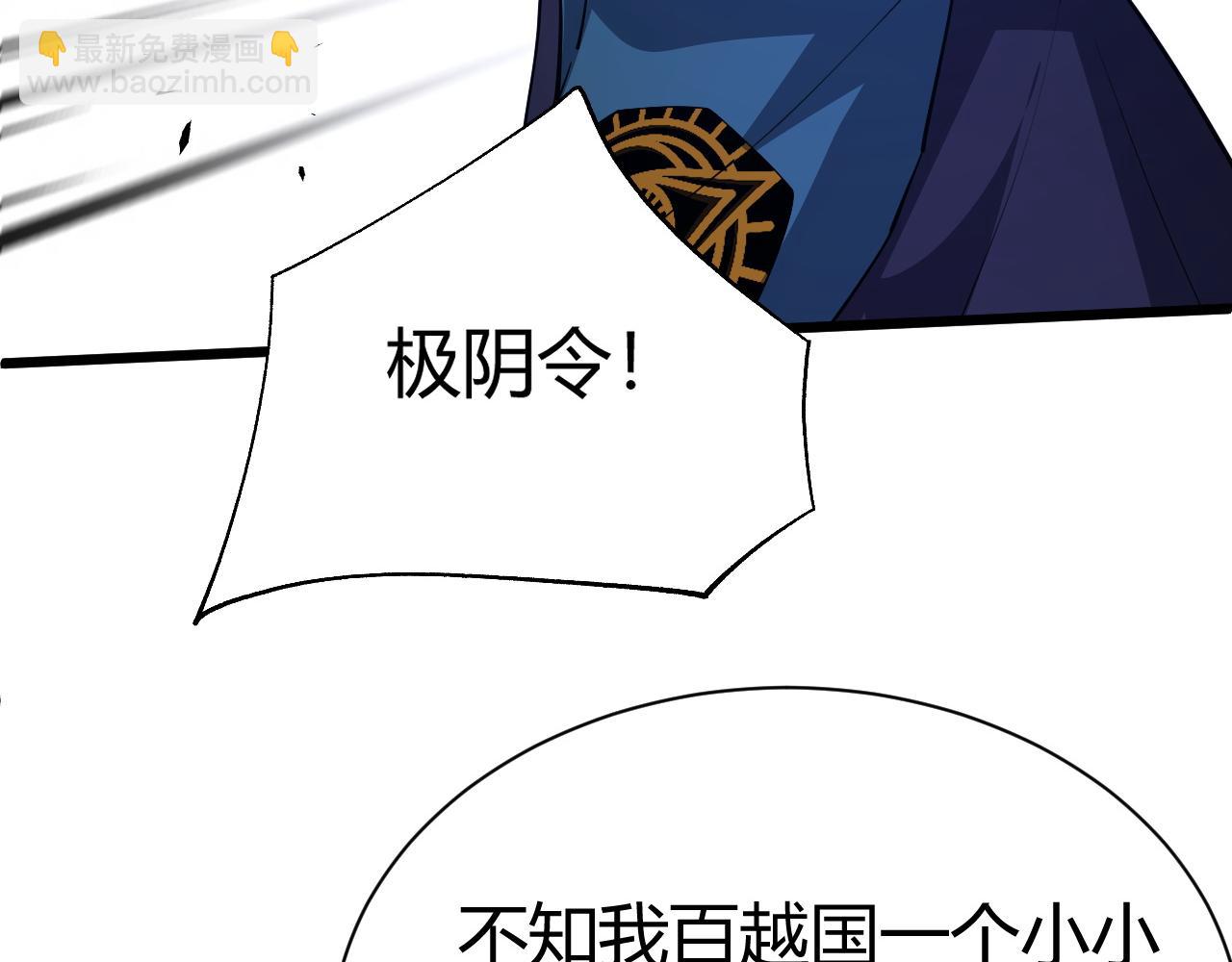 第46话 秦无双大战厉无忌(1/5)-第46话