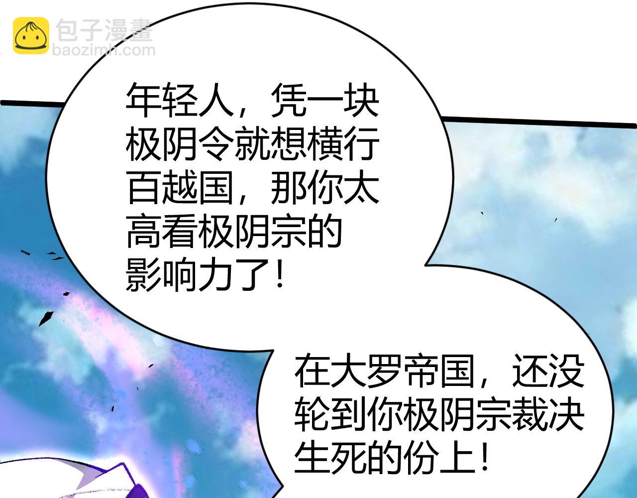 第46话 秦无双大战厉无忌(1/5)-第46话