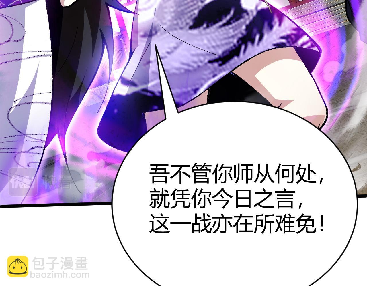 第46话 秦无双大战厉无忌(1/5)-第46话