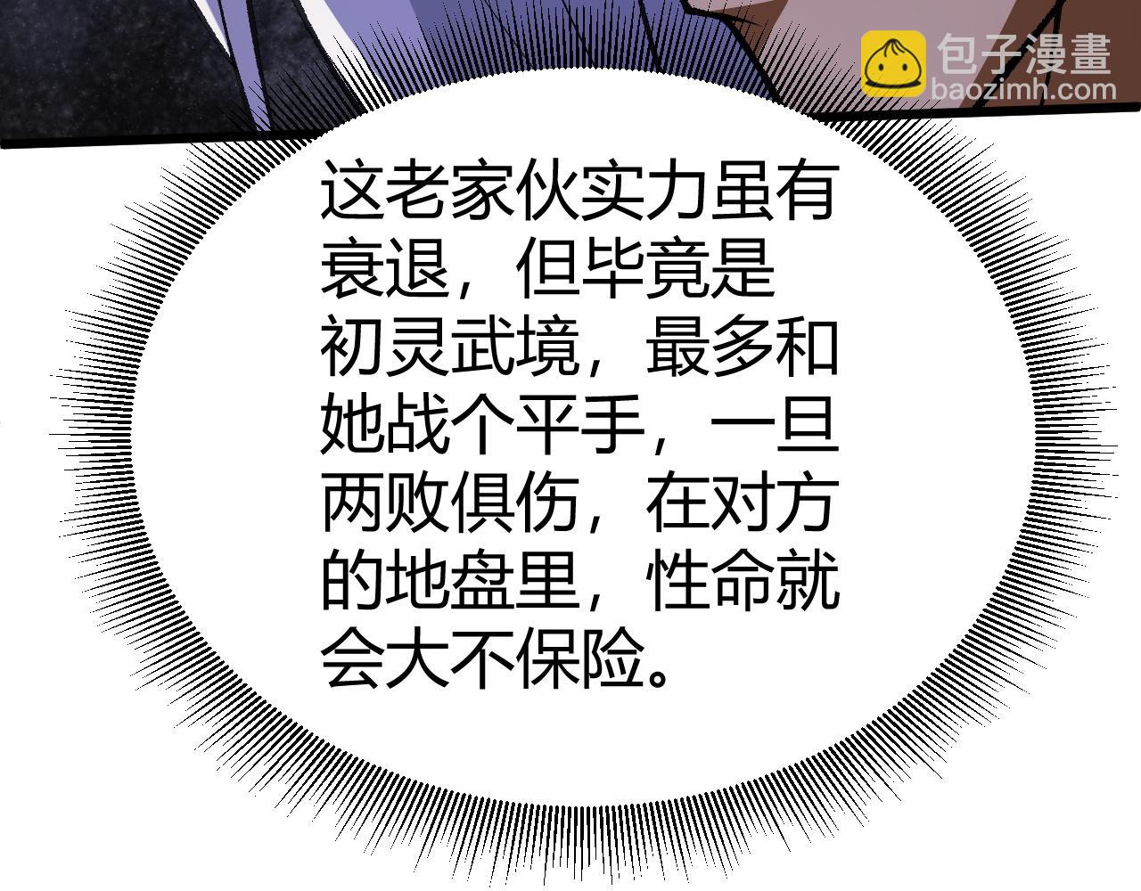 第46话 秦无双大战厉无忌(1/5)-第46话