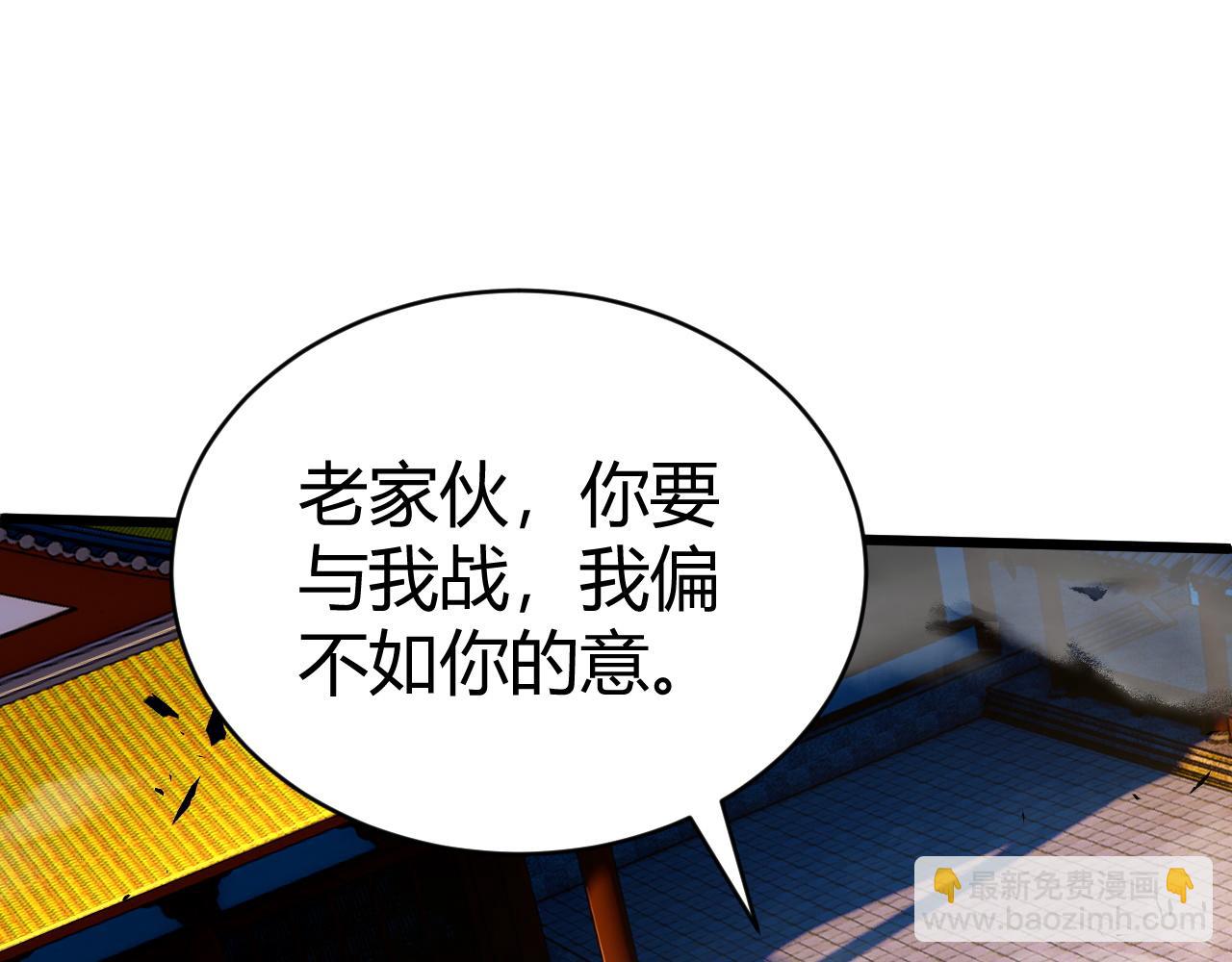 第46话 秦无双大战厉无忌(1/5)-第46话