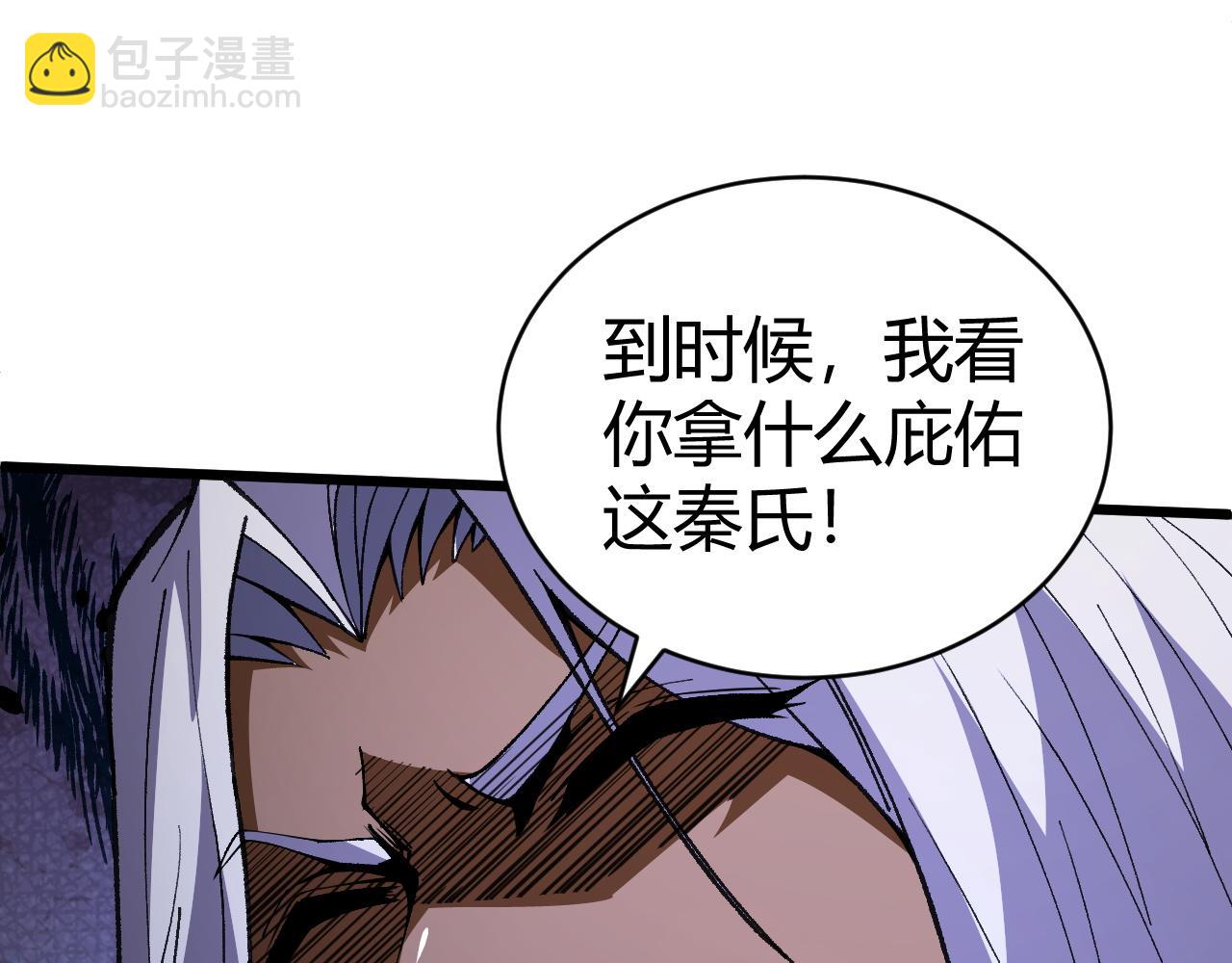 第46话 秦无双大战厉无忌(1/5)-第46话