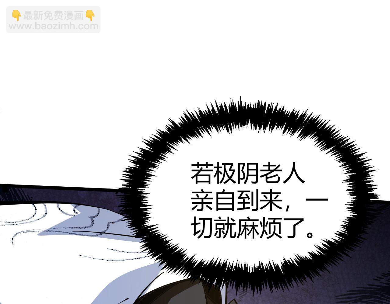 第46话 秦无双大战厉无忌(1/5)-第46话