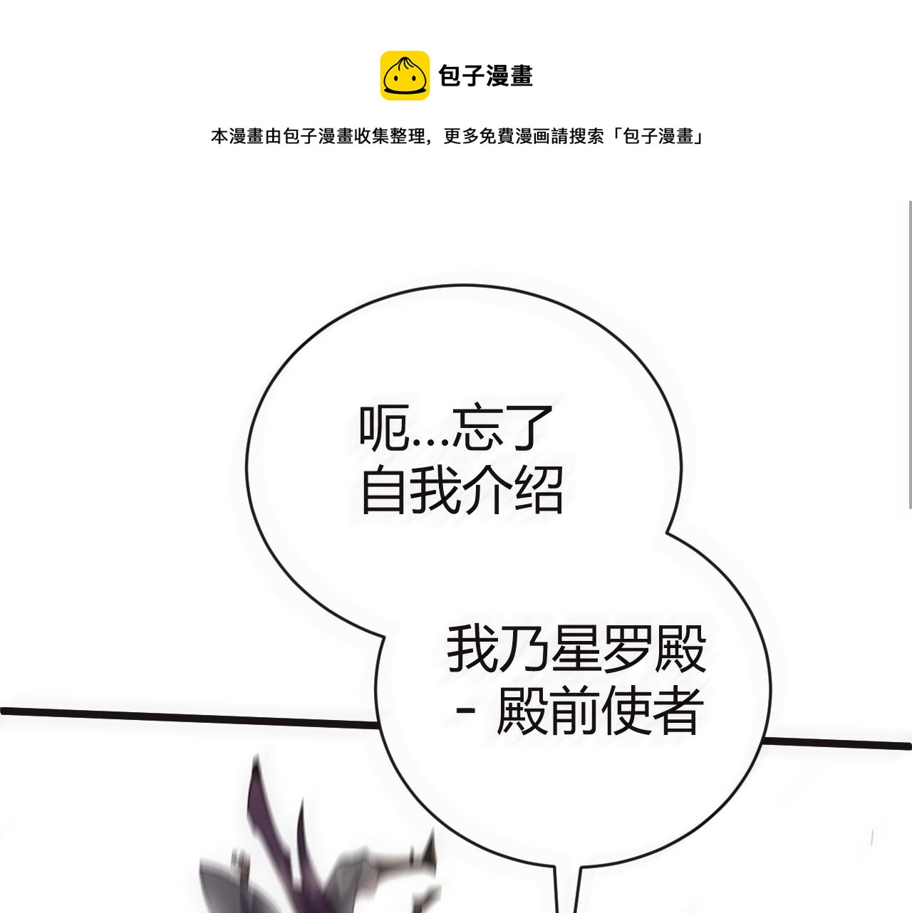 第48话 师尊出现(1/5)-第48话