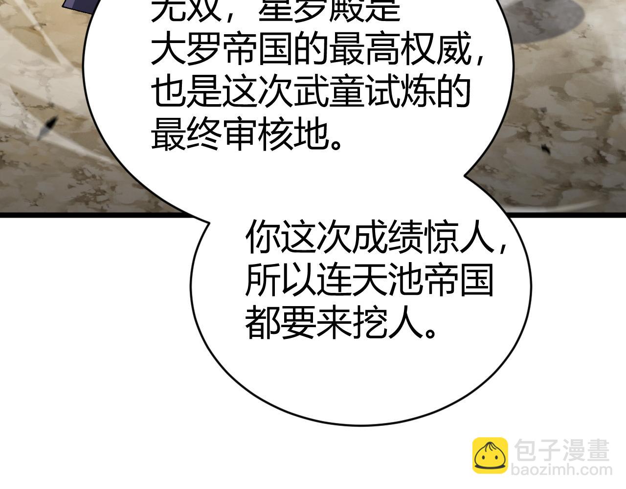 第48话 师尊出现(1/5)-第48话