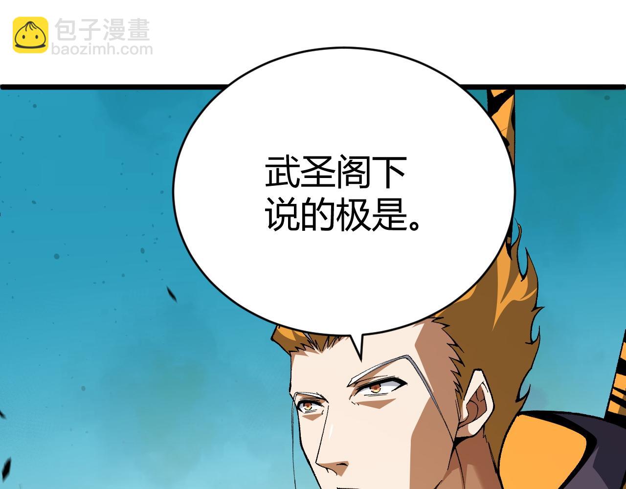 第48话 师尊出现(1/5)-第48话