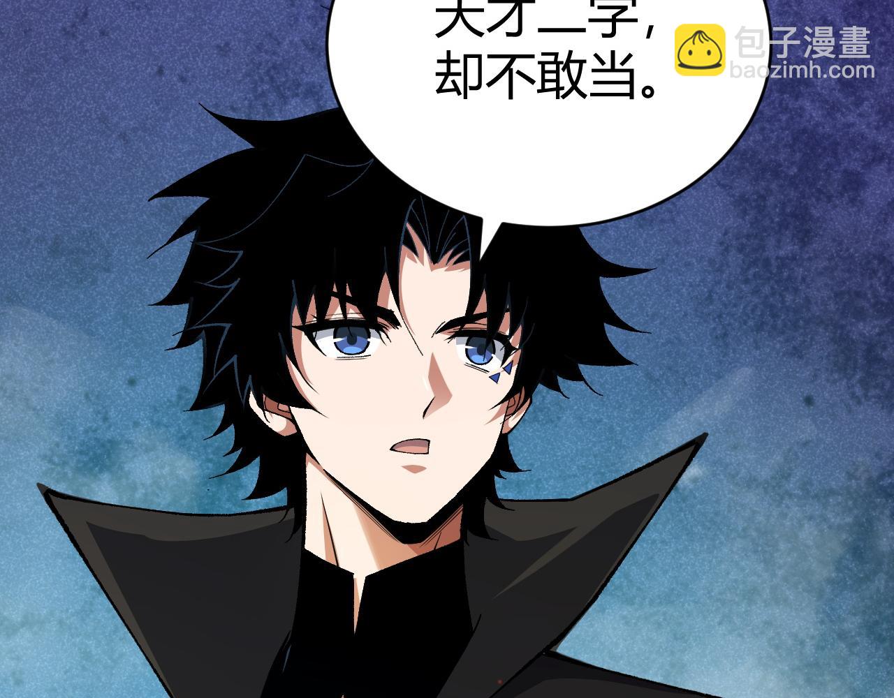 第48话 师尊出现(1/5)-第48话