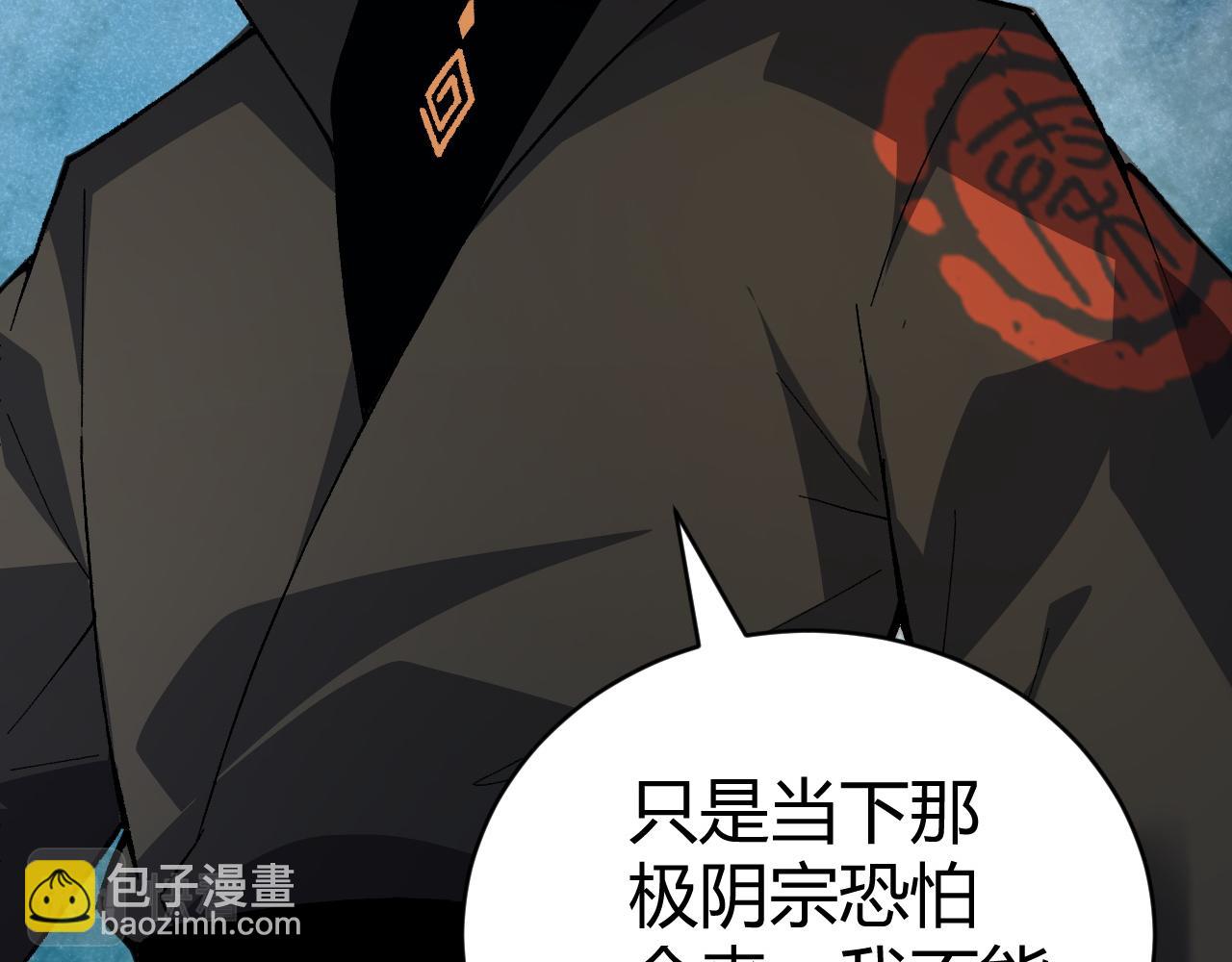 第48话 师尊出现(1/5)-第48话