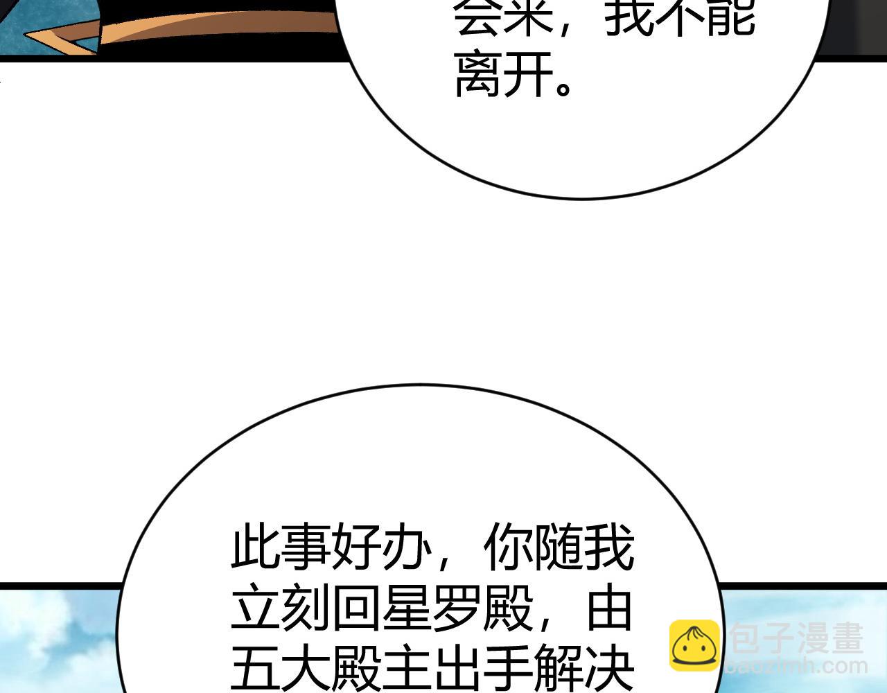 第48话 师尊出现(1/5)-第48话