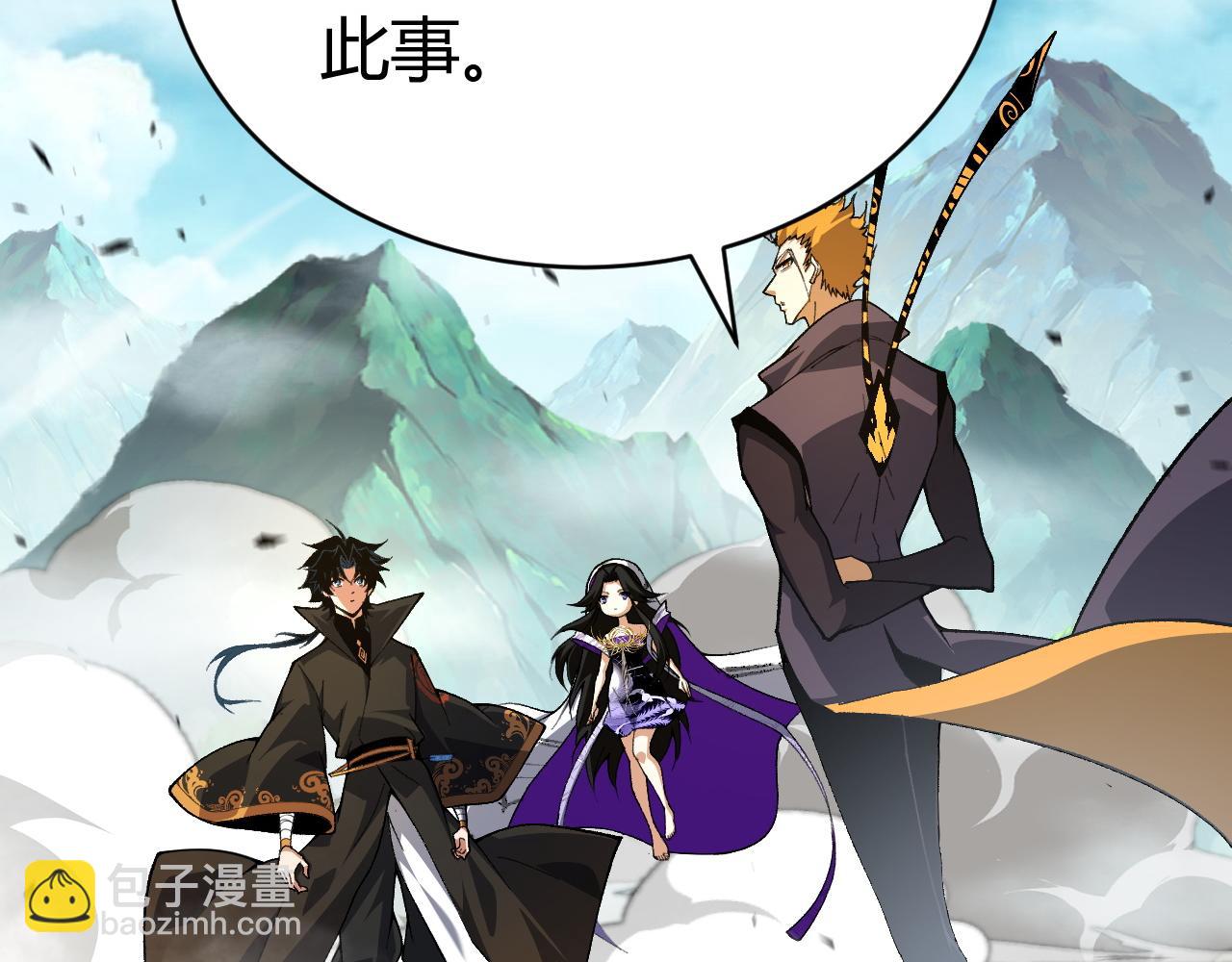 第48话 师尊出现(1/5)-第48话