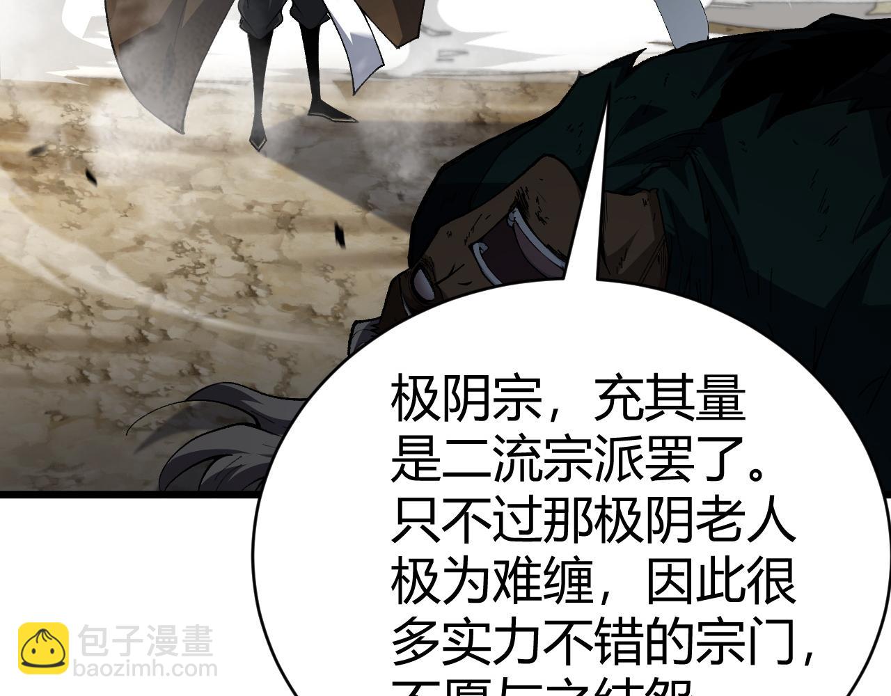 第48话 师尊出现(1/5)-第48话