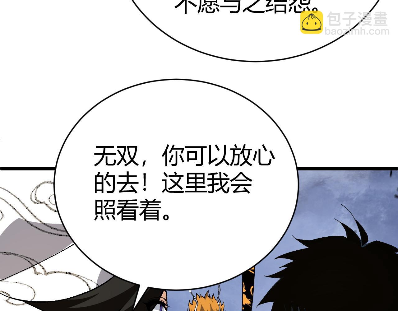 第48话 师尊出现(1/5)-第48话