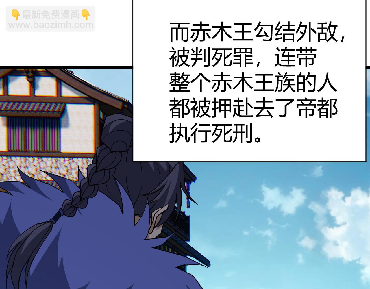 第48话 师尊出现(1/5)-第48话