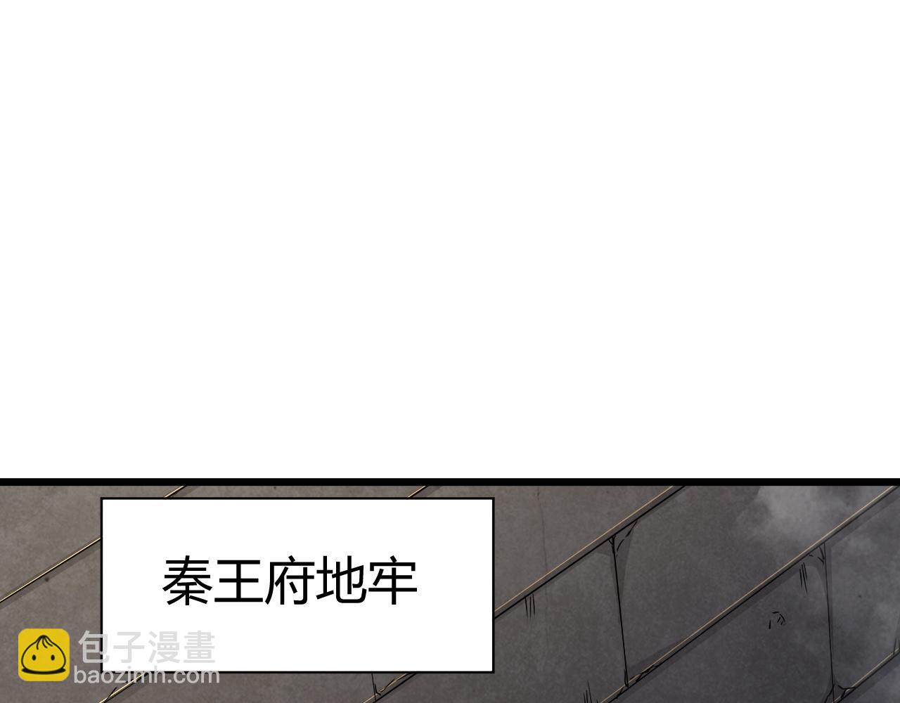 第48话 师尊出现(1/5)-第48话