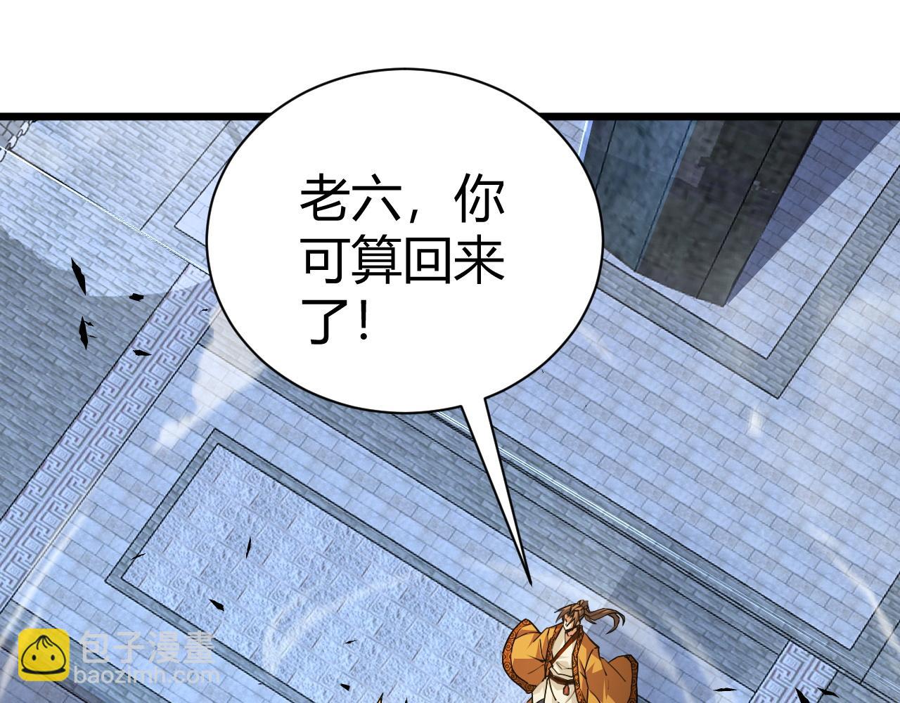 第48话 师尊出现(1/5)-第48话