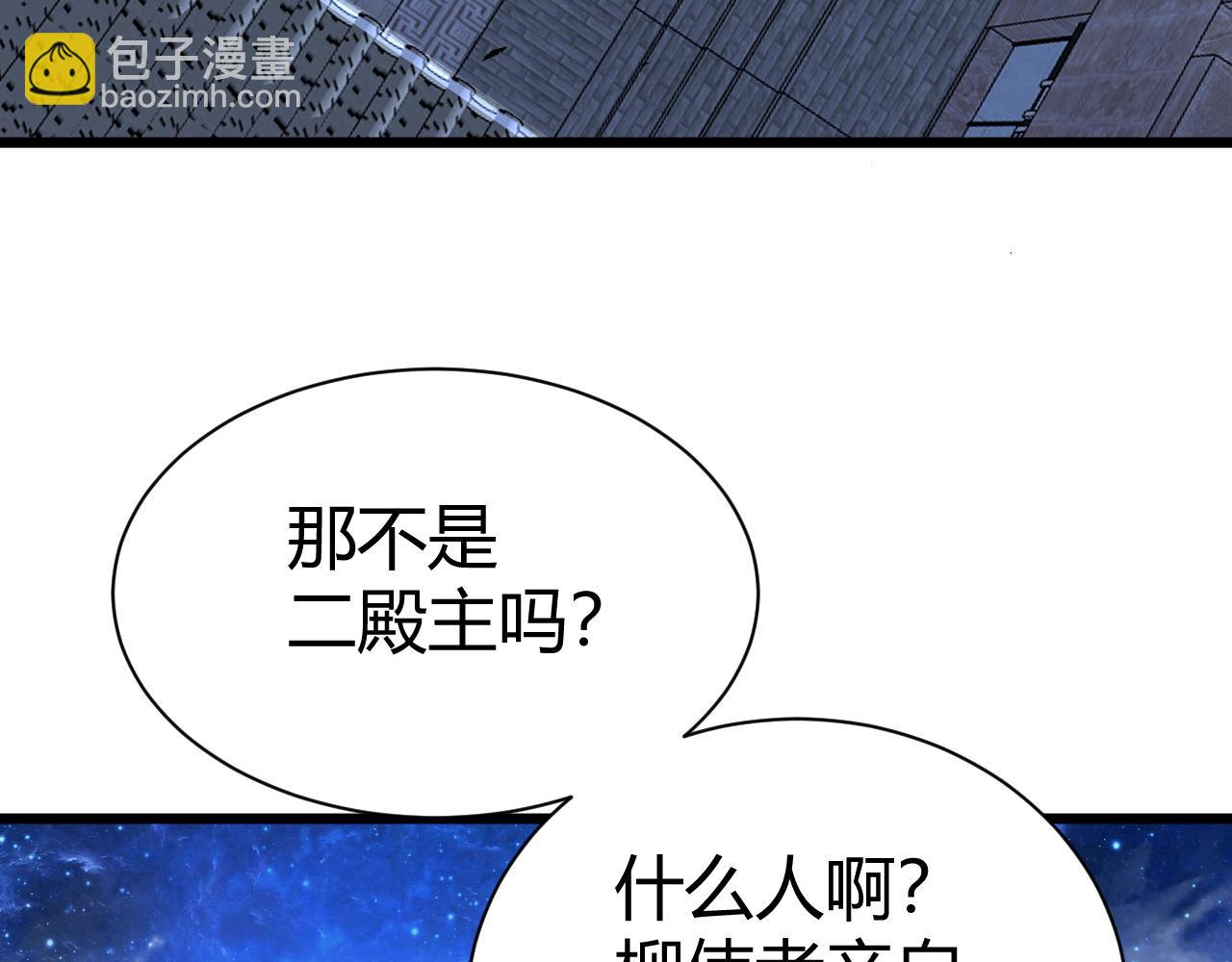 第48话 师尊出现(1/5)-第48话