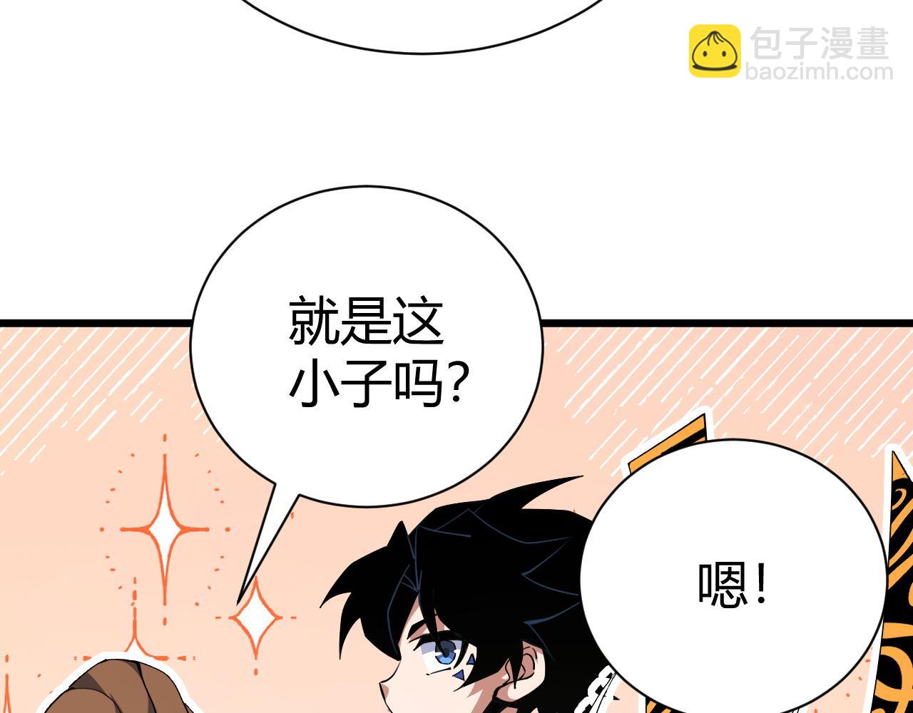 第48话 师尊出现(1/5)-第48话