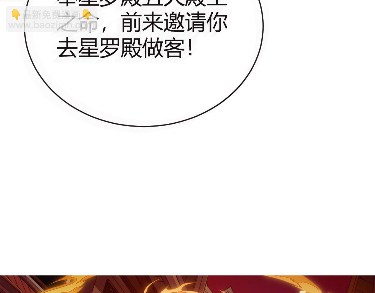 第48话 师尊出现(1/5)-第48话