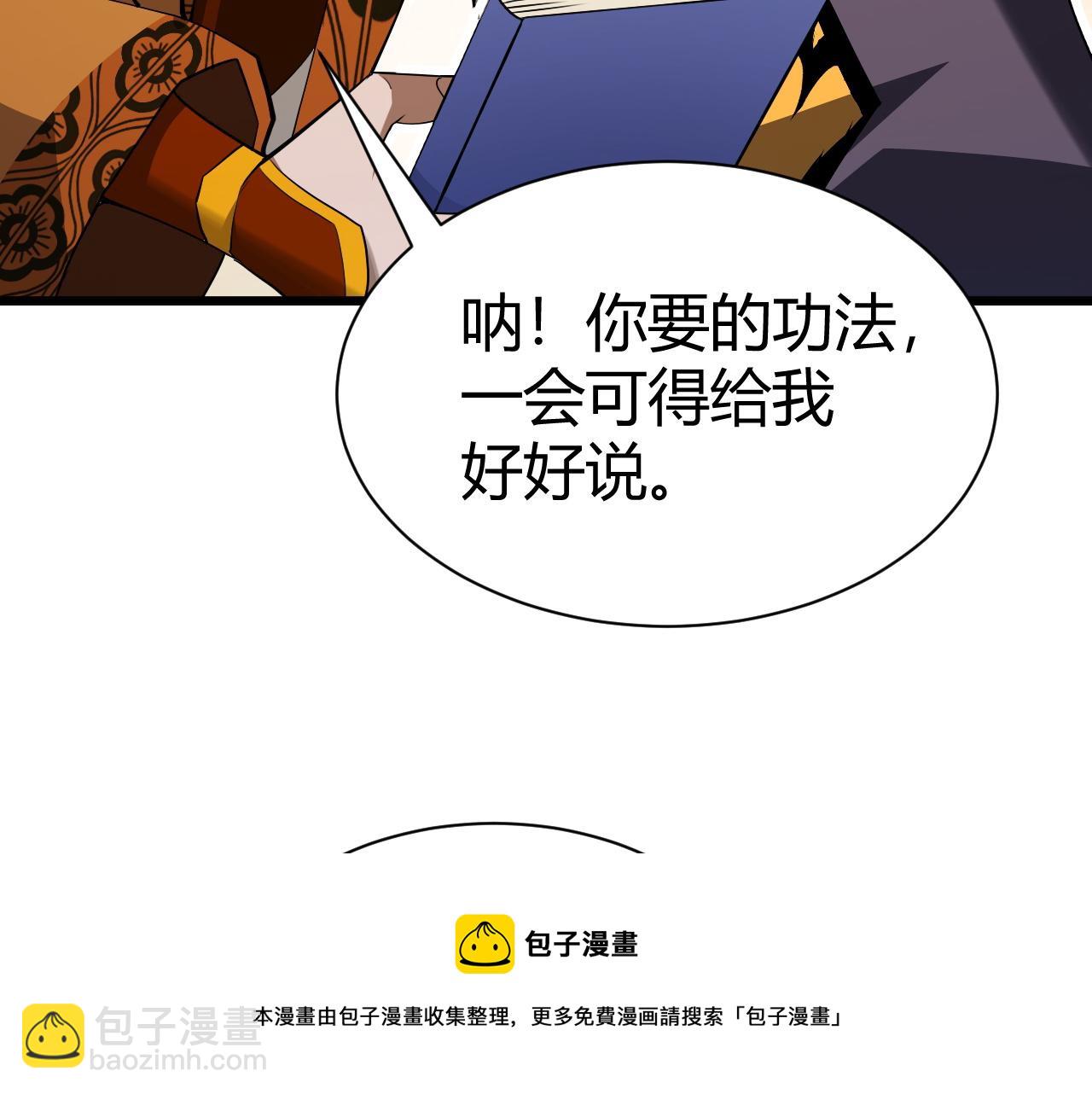 第48话 师尊出现(1/5)-第48话