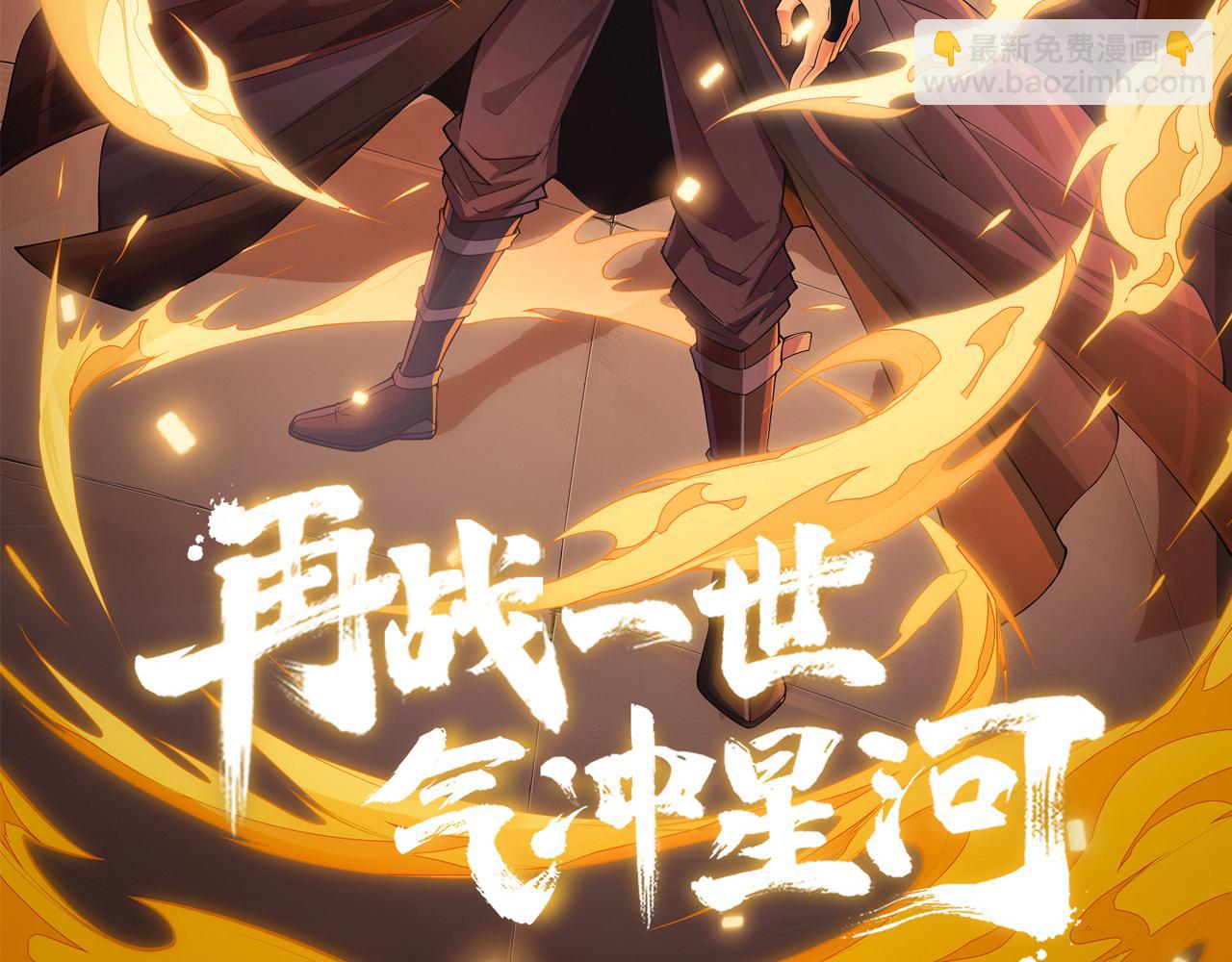 第48话 师尊出现(1/5)-第48话