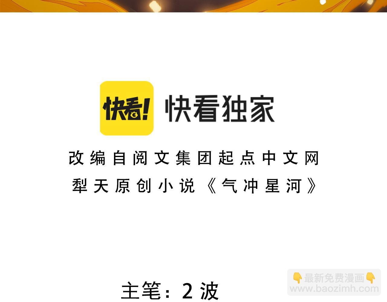 第48话 师尊出现(1/5)-第48话