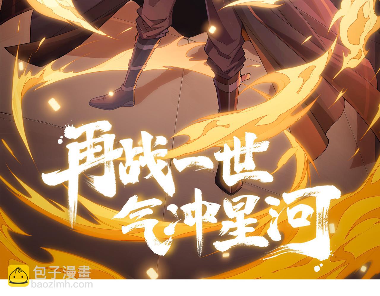 第50话 不明巨兽来袭(1/5)-第50话