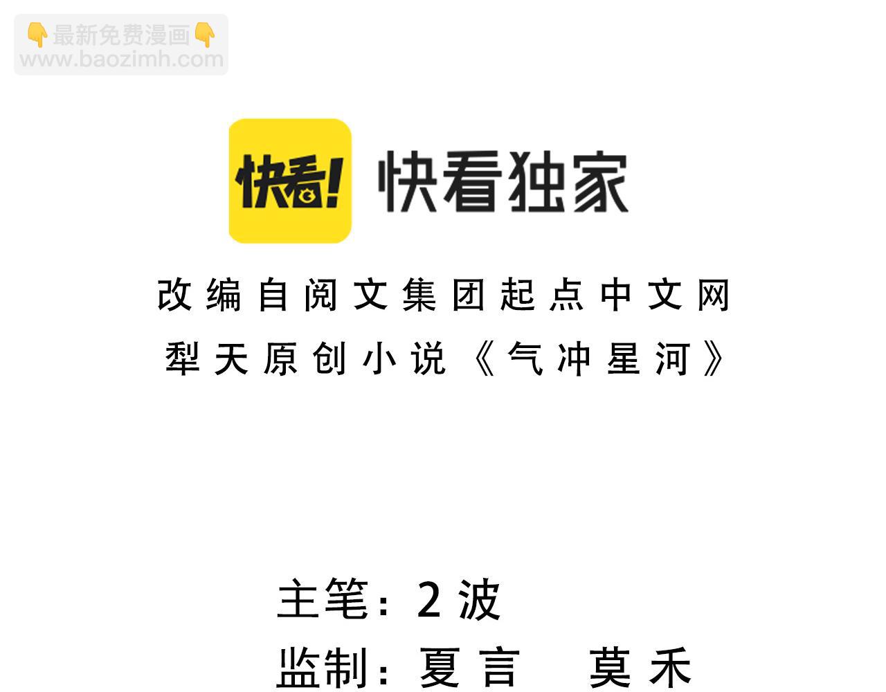 第50话 不明巨兽来袭(1/5)-第50话