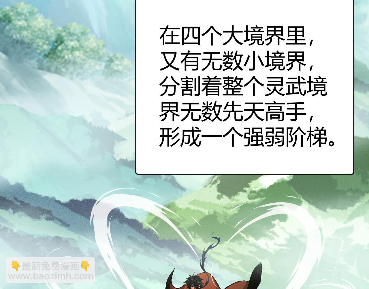 第50话 不明巨兽来袭(1/5)-第50话