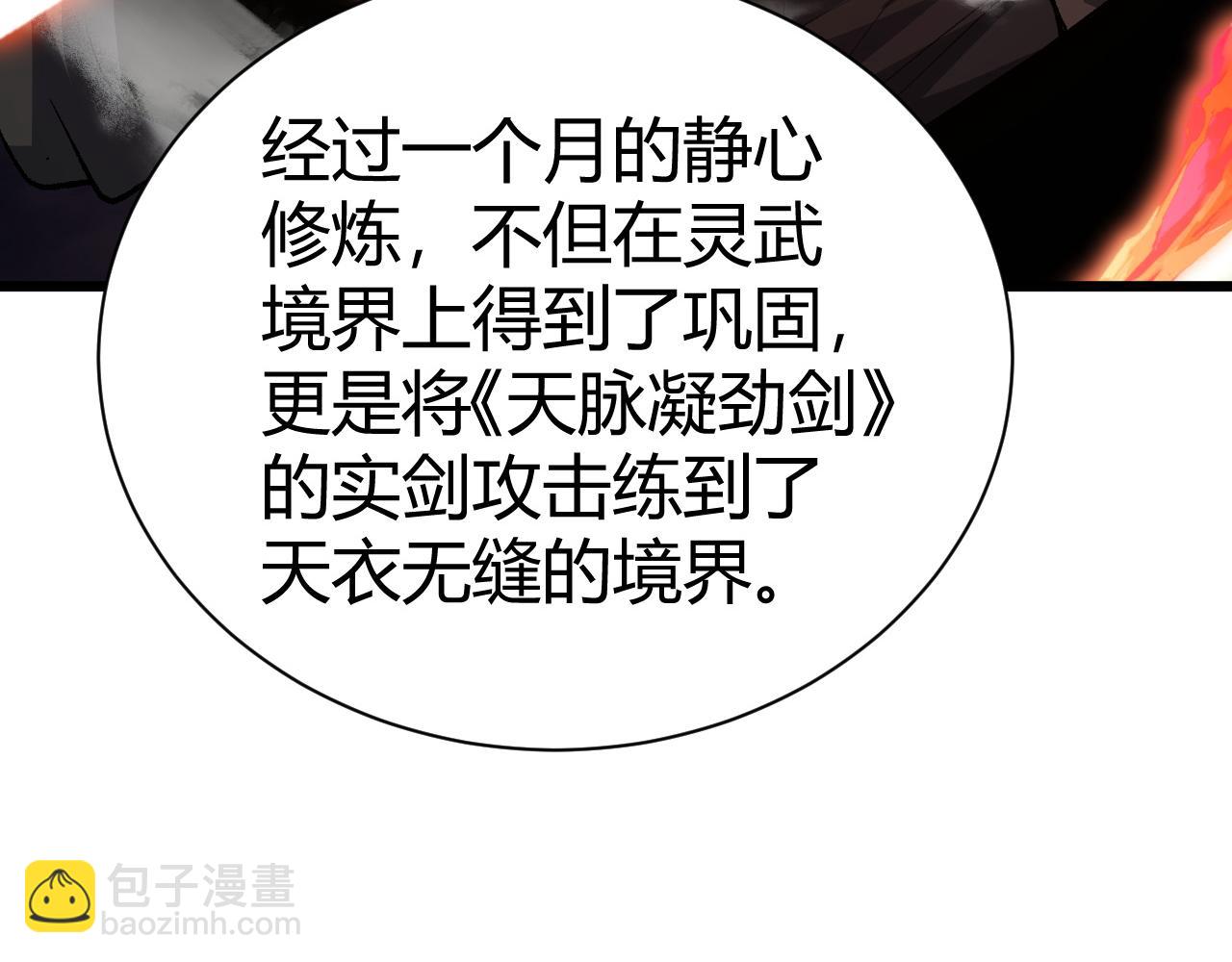 第50话 不明巨兽来袭(1/5)-第50话