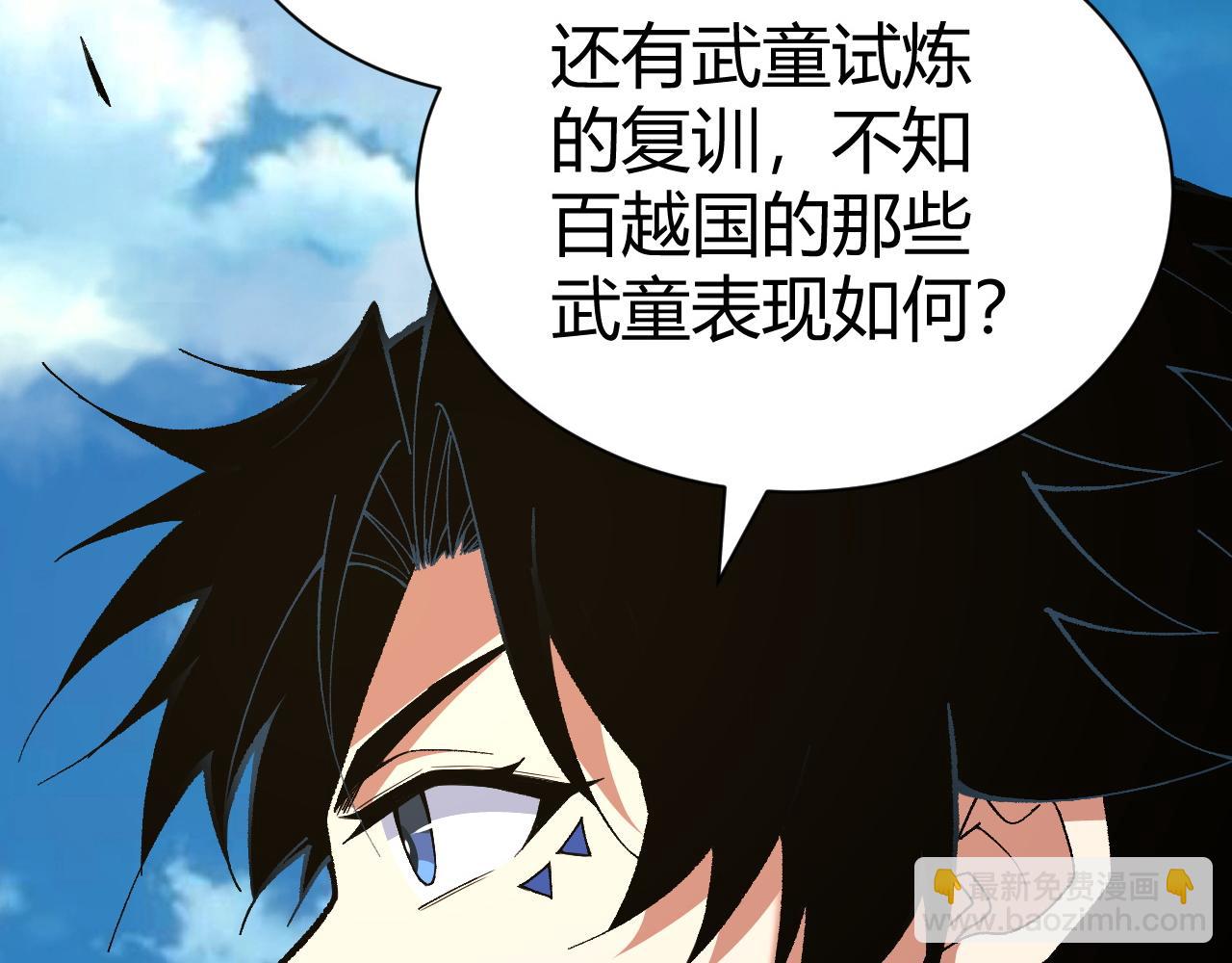 第50话 不明巨兽来袭(1/5)-第50话