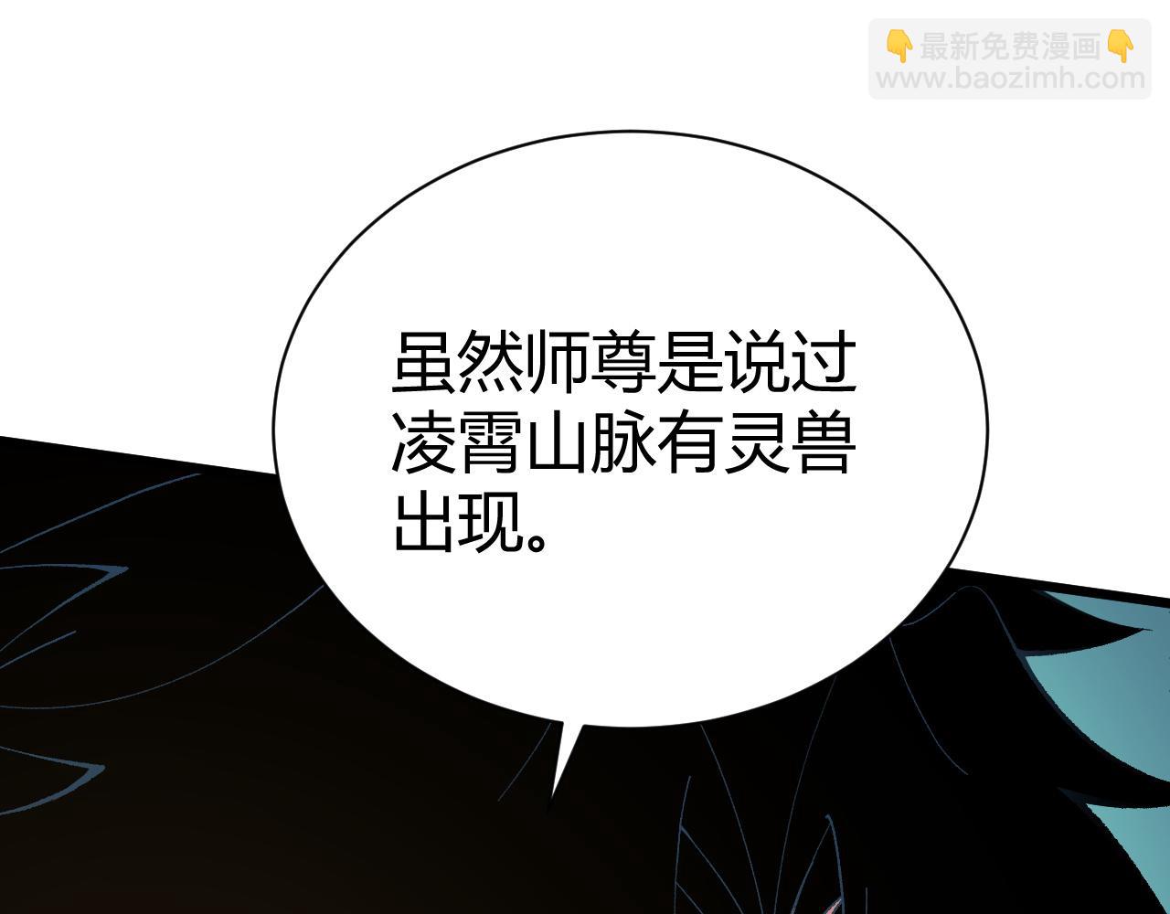 第50话 不明巨兽来袭(1/5)-第50话