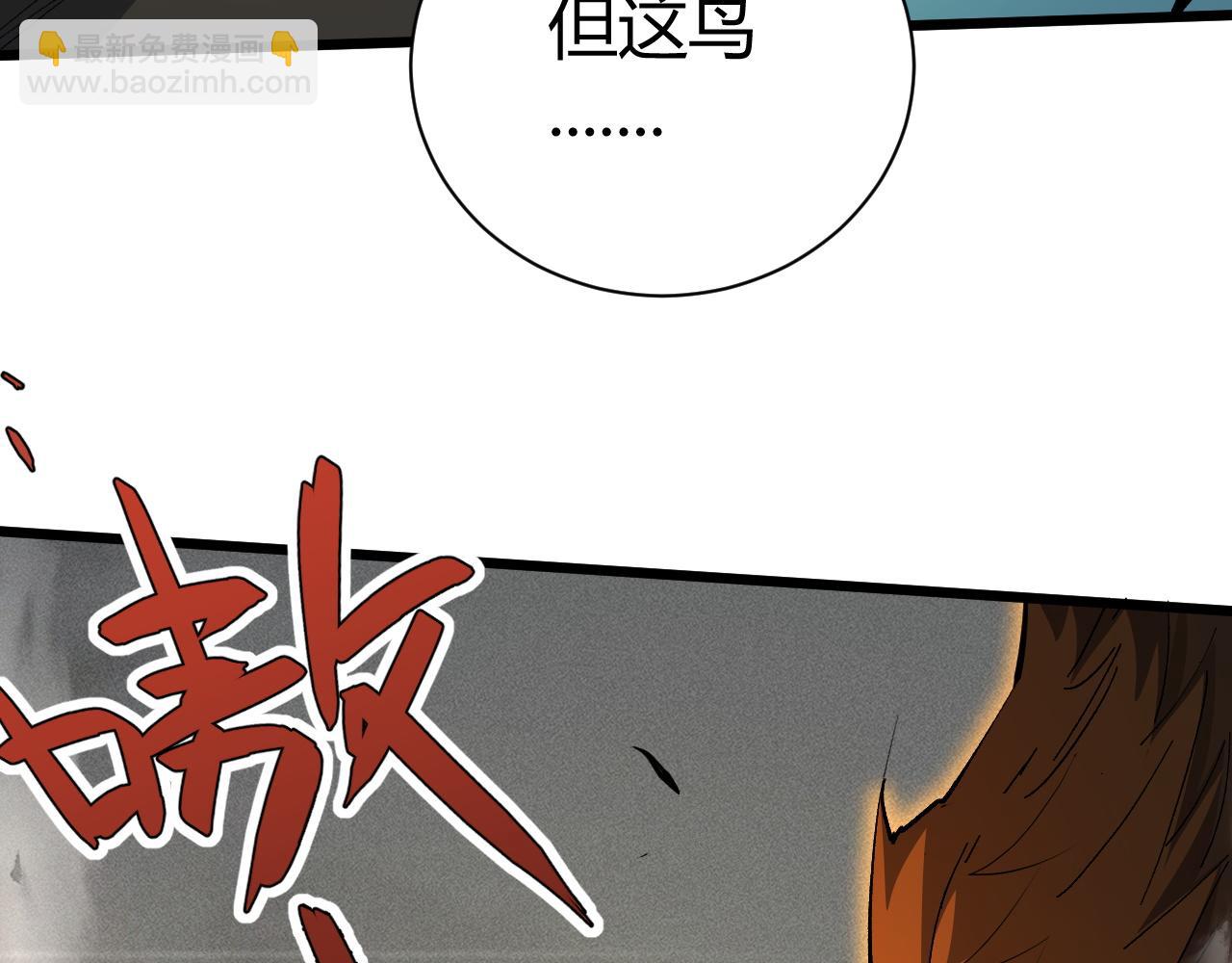 第50话 不明巨兽来袭(1/5)-第50话