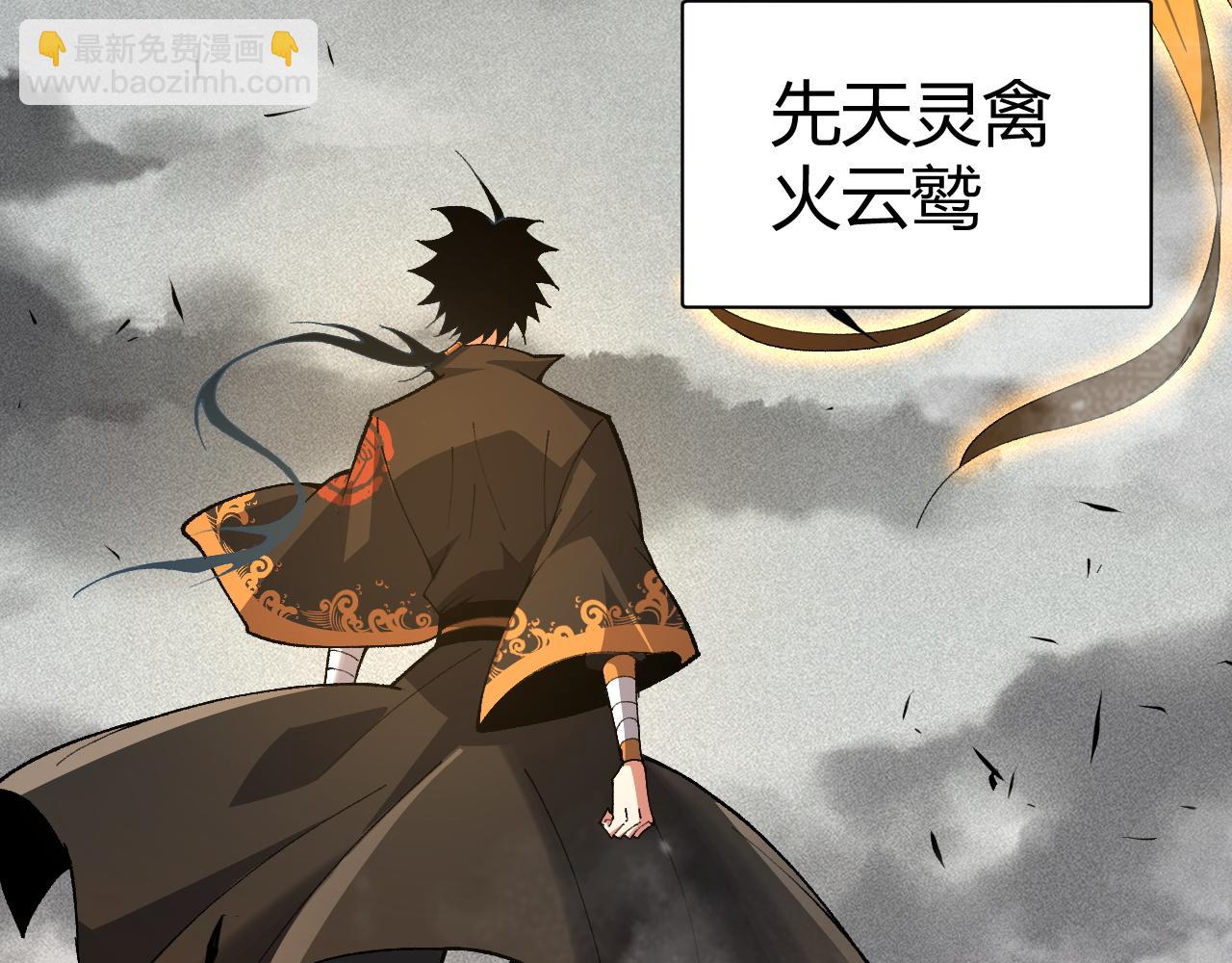 第50话 不明巨兽来袭(1/5)-第50话