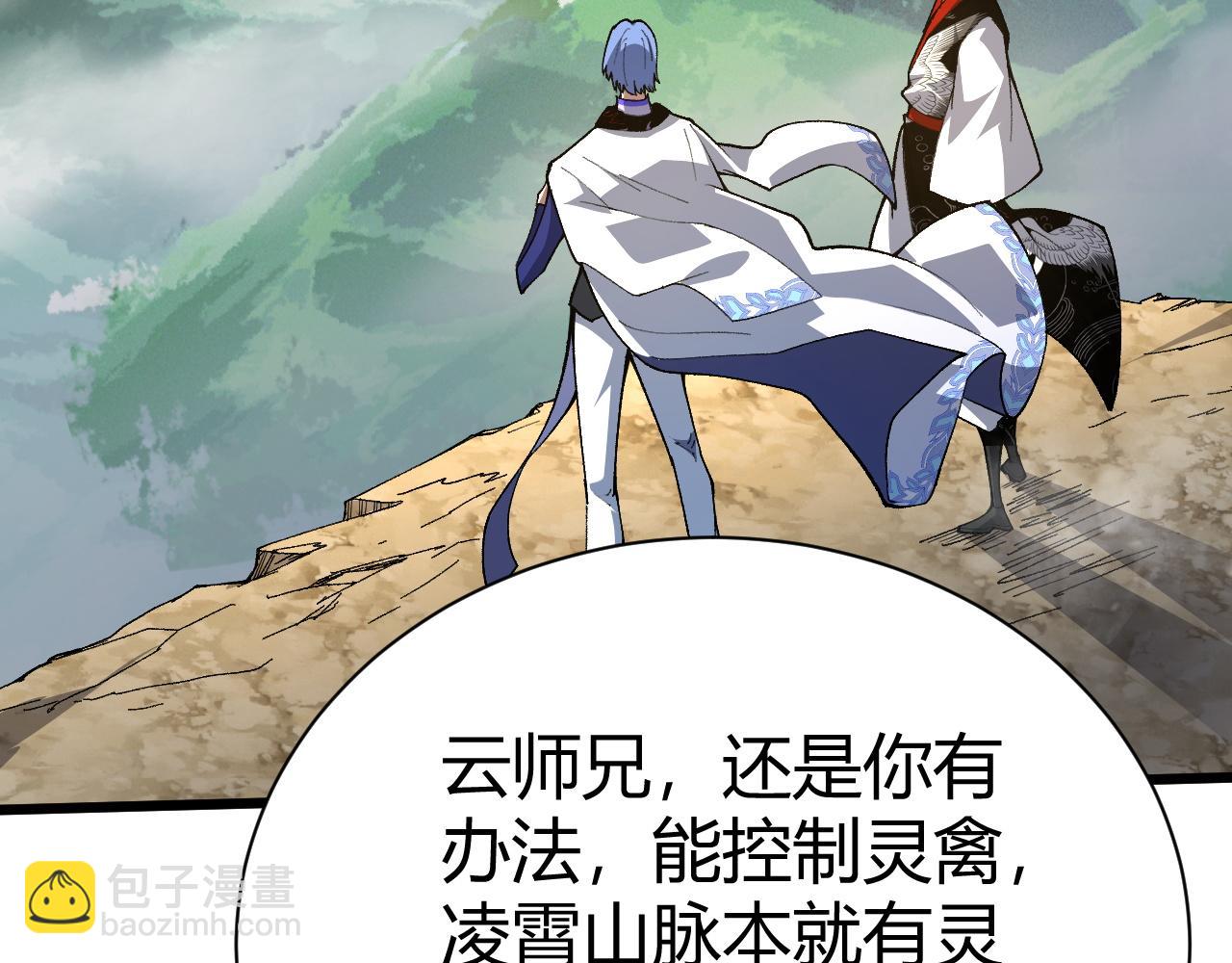 第50话 不明巨兽来袭(1/5)-第50话