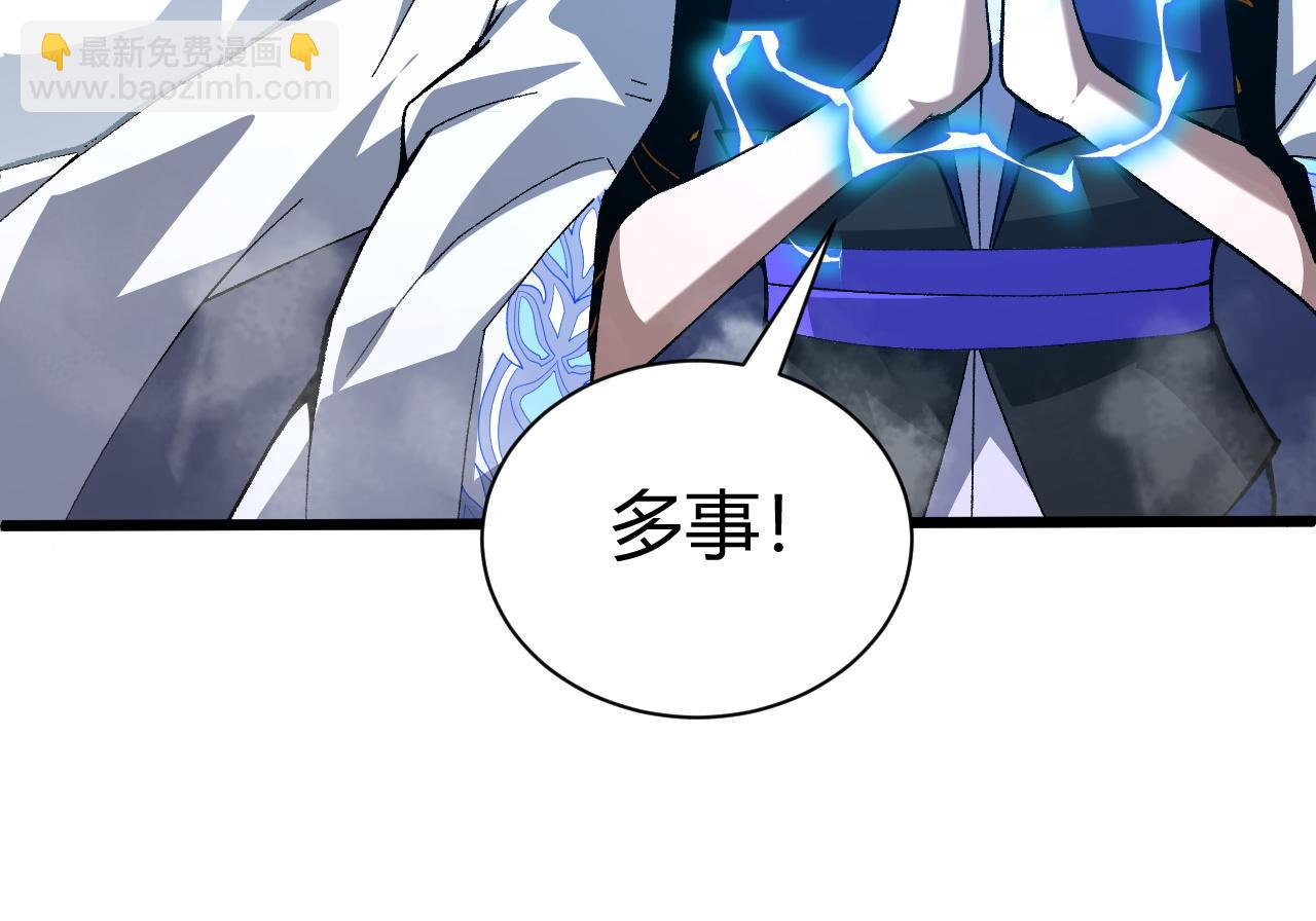 第50话 不明巨兽来袭(1/5)-第50话