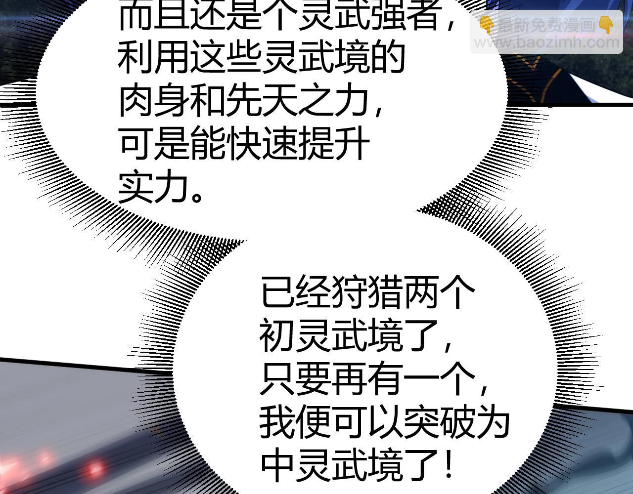 第50话 不明巨兽来袭(1/5)-第50话