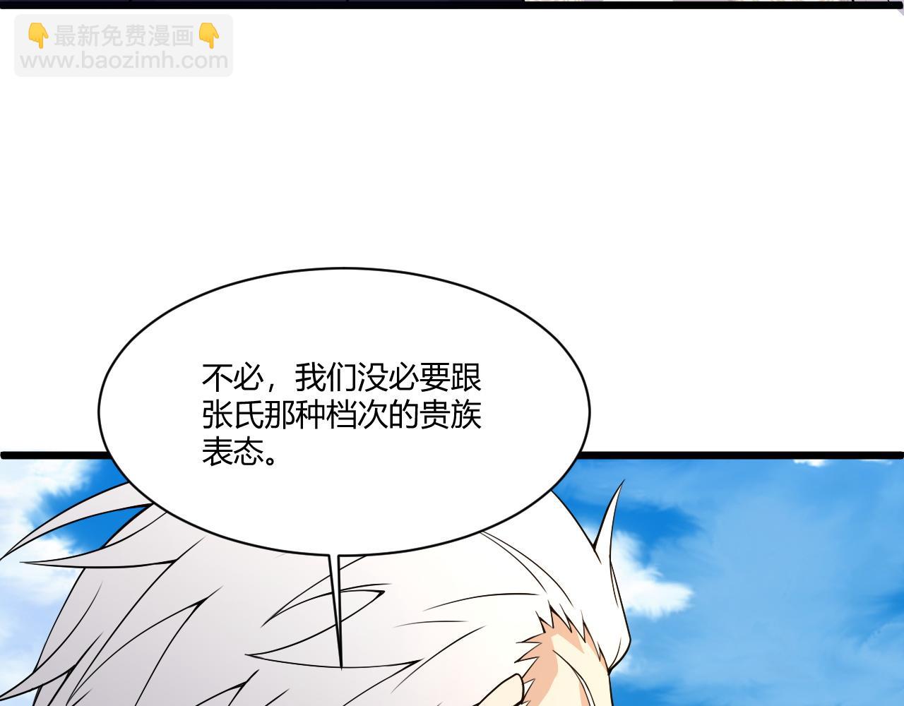 第6话 郡城再见！(1/3)-第6话