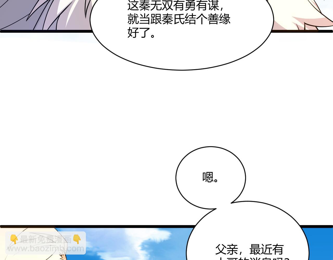 第6话 郡城再见！(1/3)-第6话