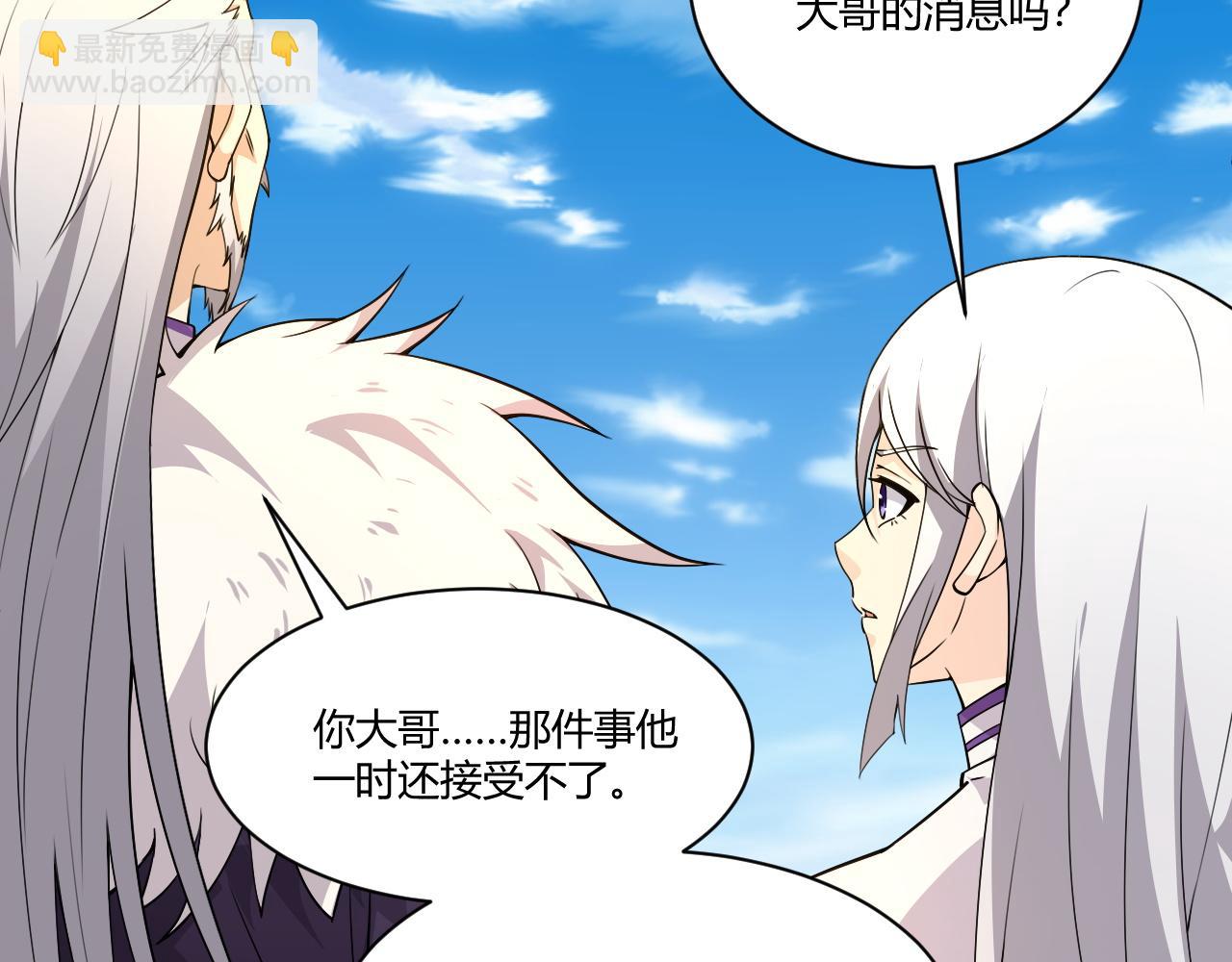 第6话 郡城再见！(1/3)-第6话