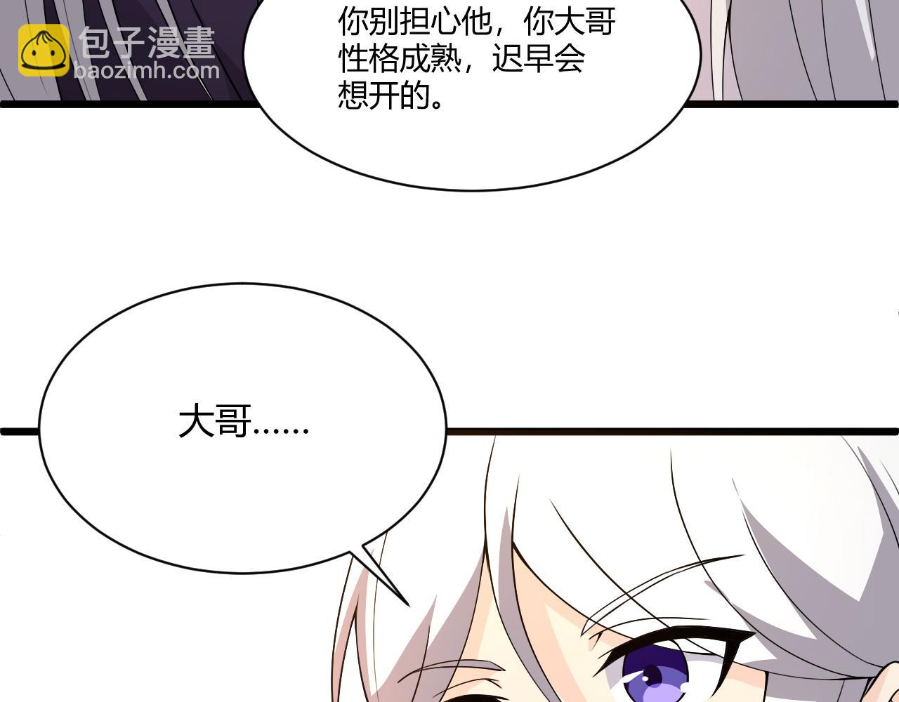 第6话 郡城再见！(1/3)-第6话