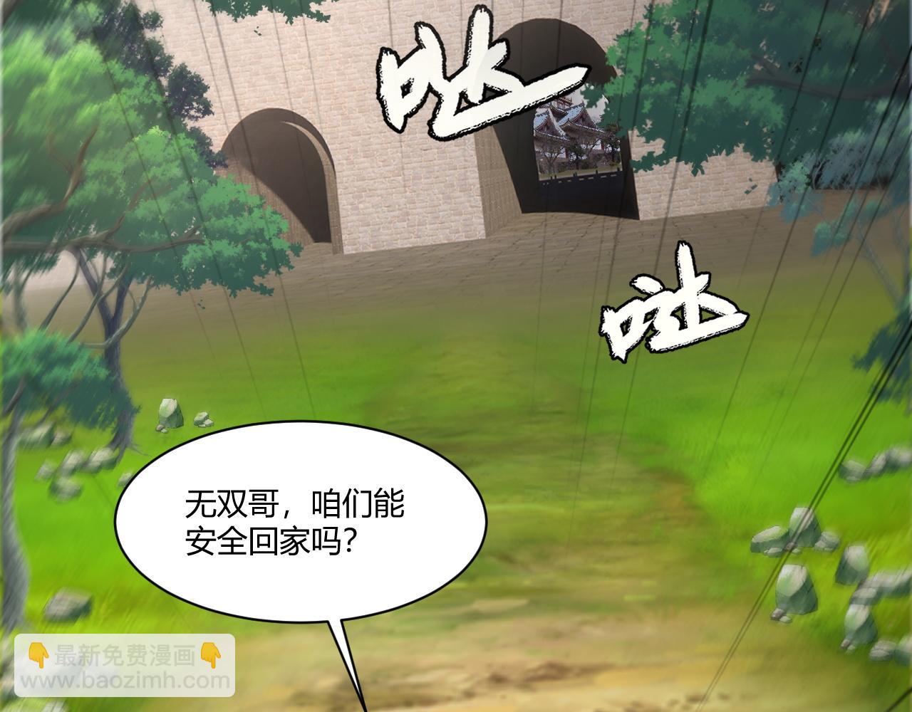 第6话 郡城再见！(1/3)-第6话