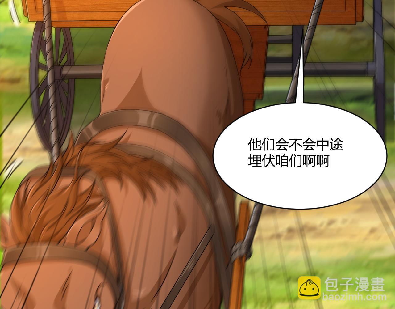 第6话 郡城再见！(1/3)-第6话