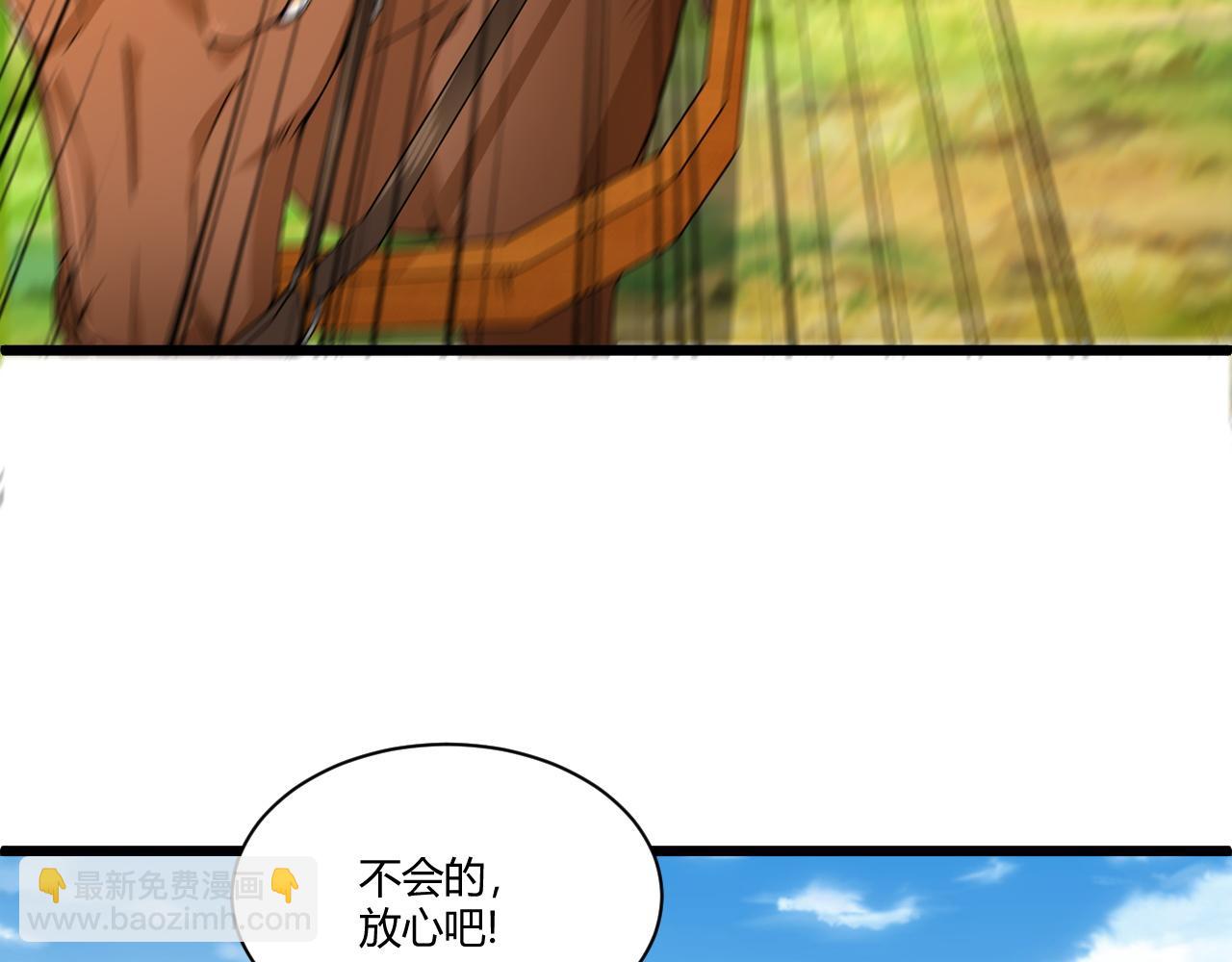 第6话 郡城再见！(1/3)-第6话