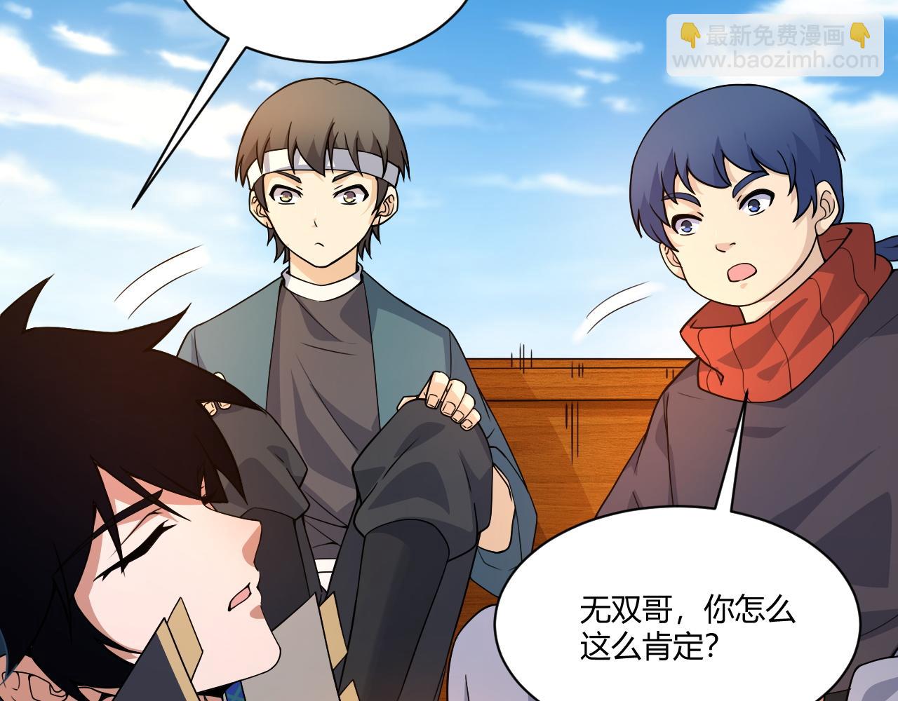 第6话 郡城再见！(1/3)-第6话