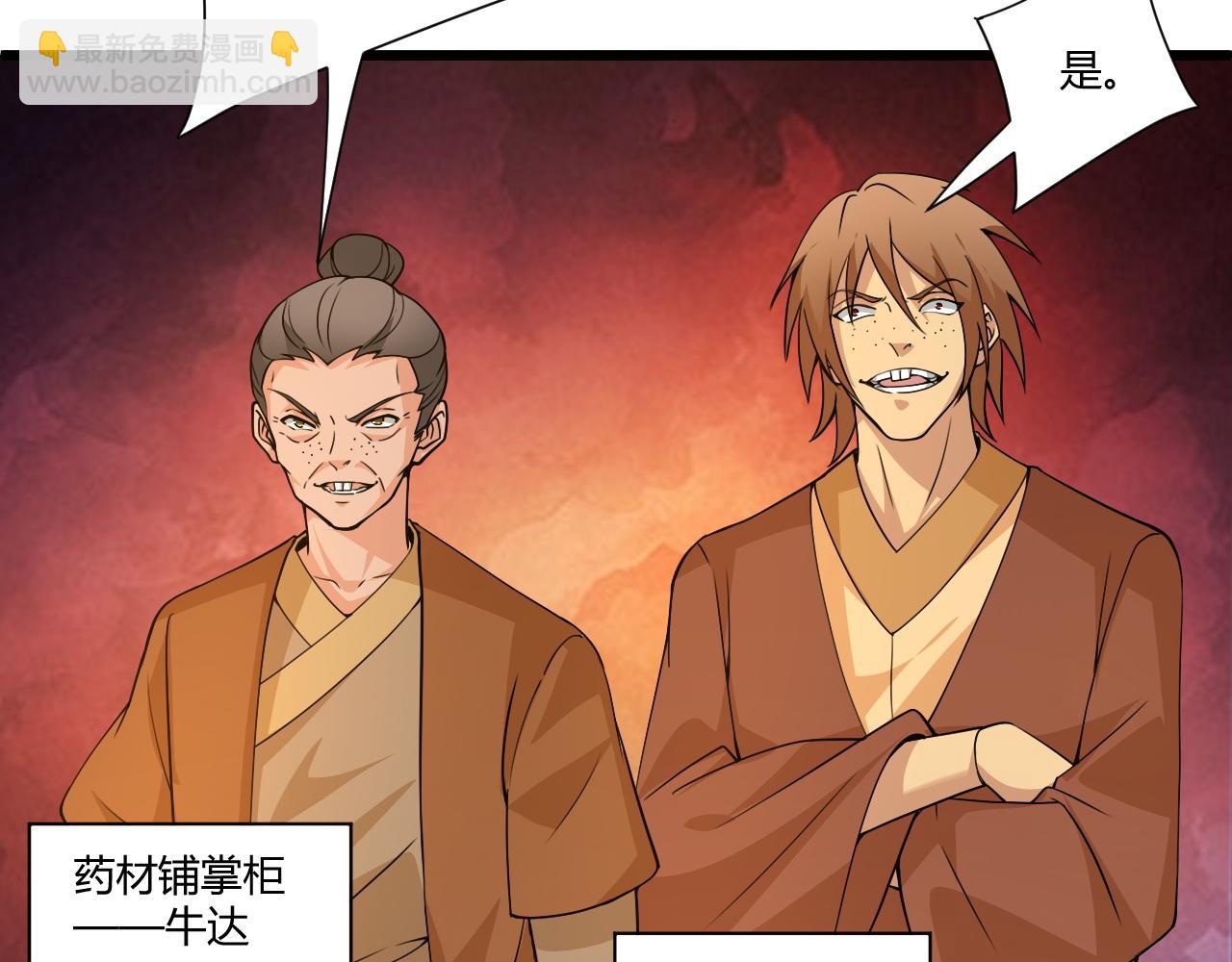 第6话 郡城再见！(1/3)-第6话