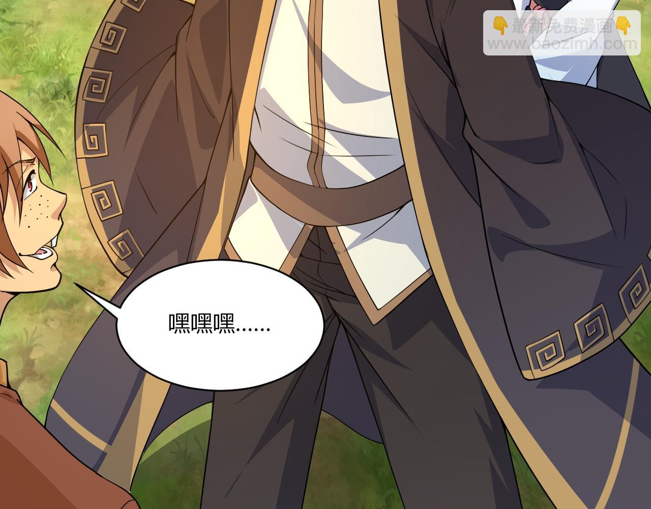 第6话 郡城再见！(1/3)-第6话