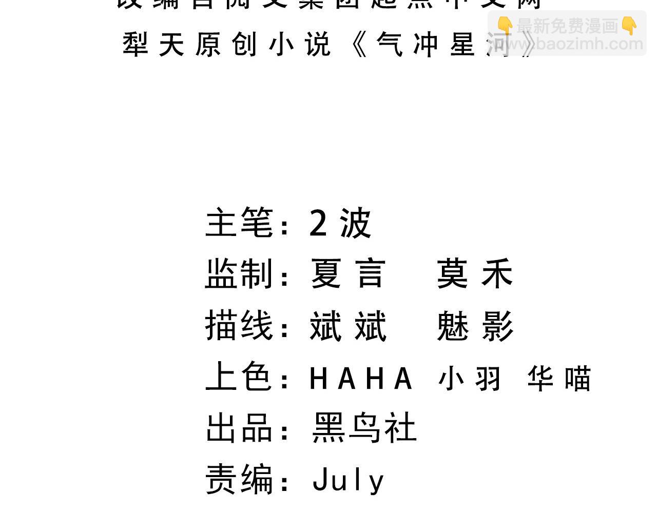 第6话 郡城再见！(1/3)-第6话